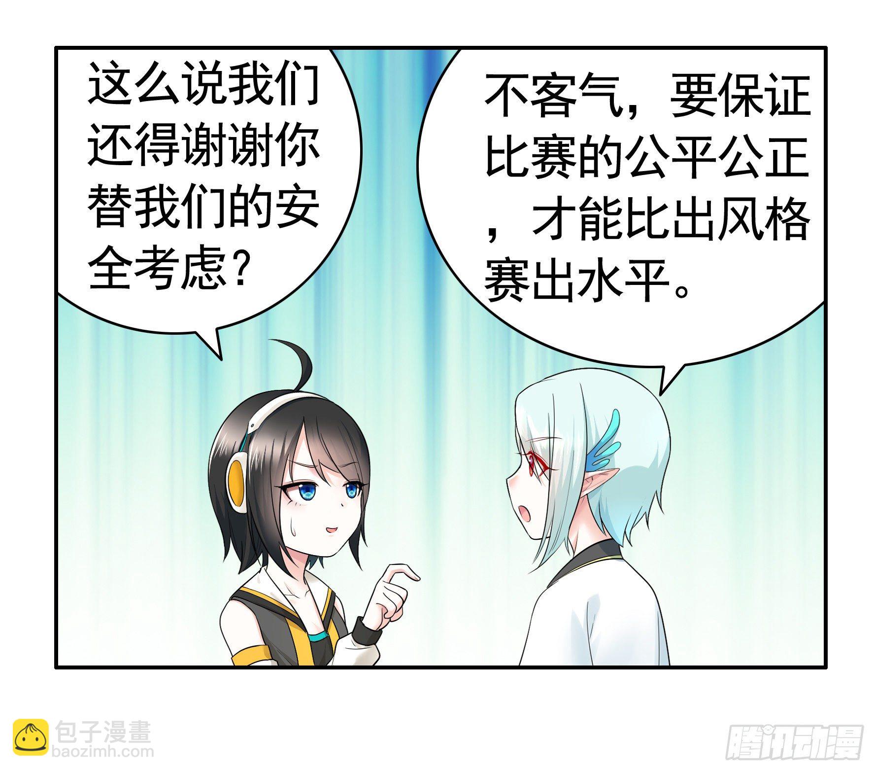 女人你美不过我-第31话