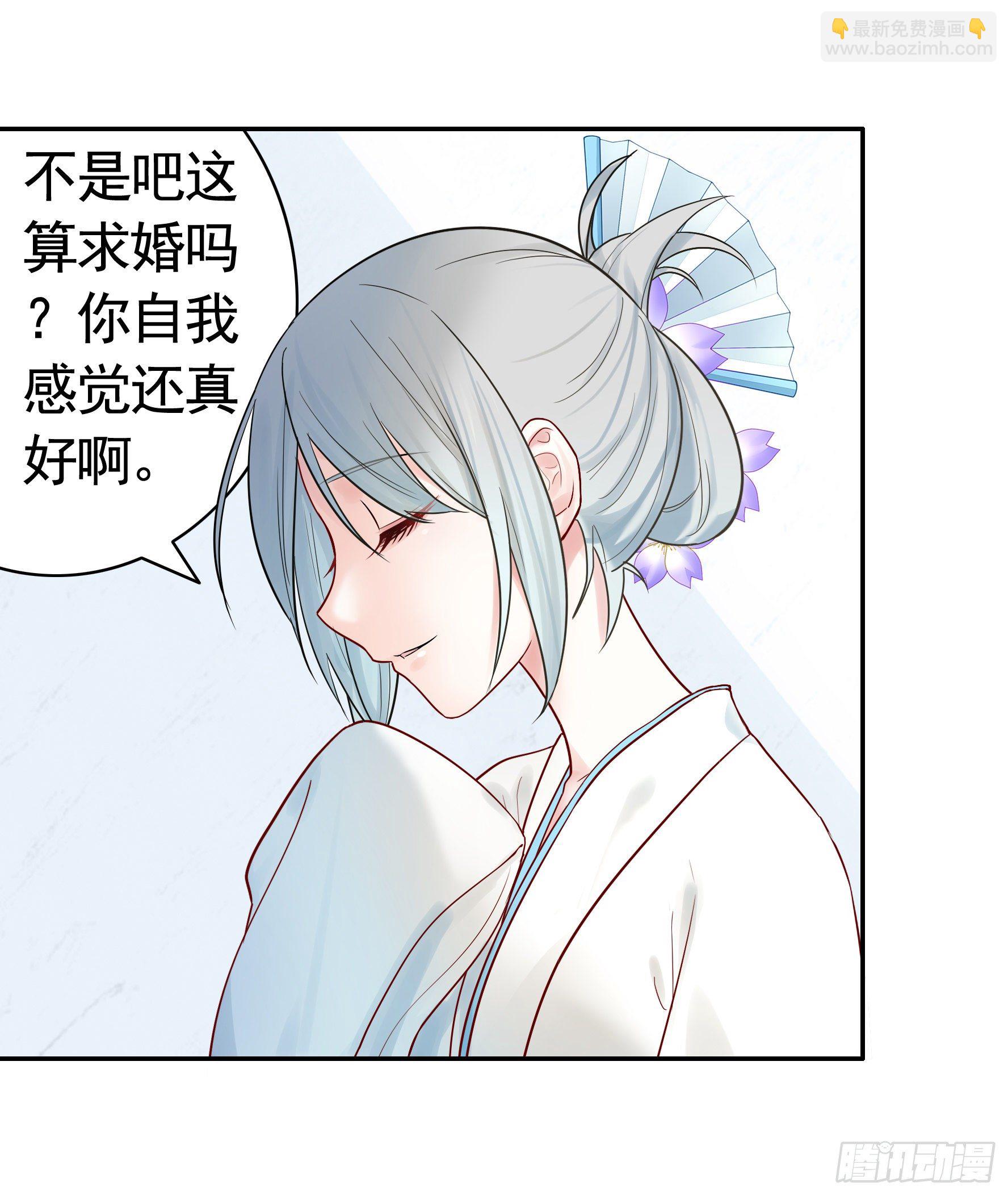 女人你美不过我-第31话