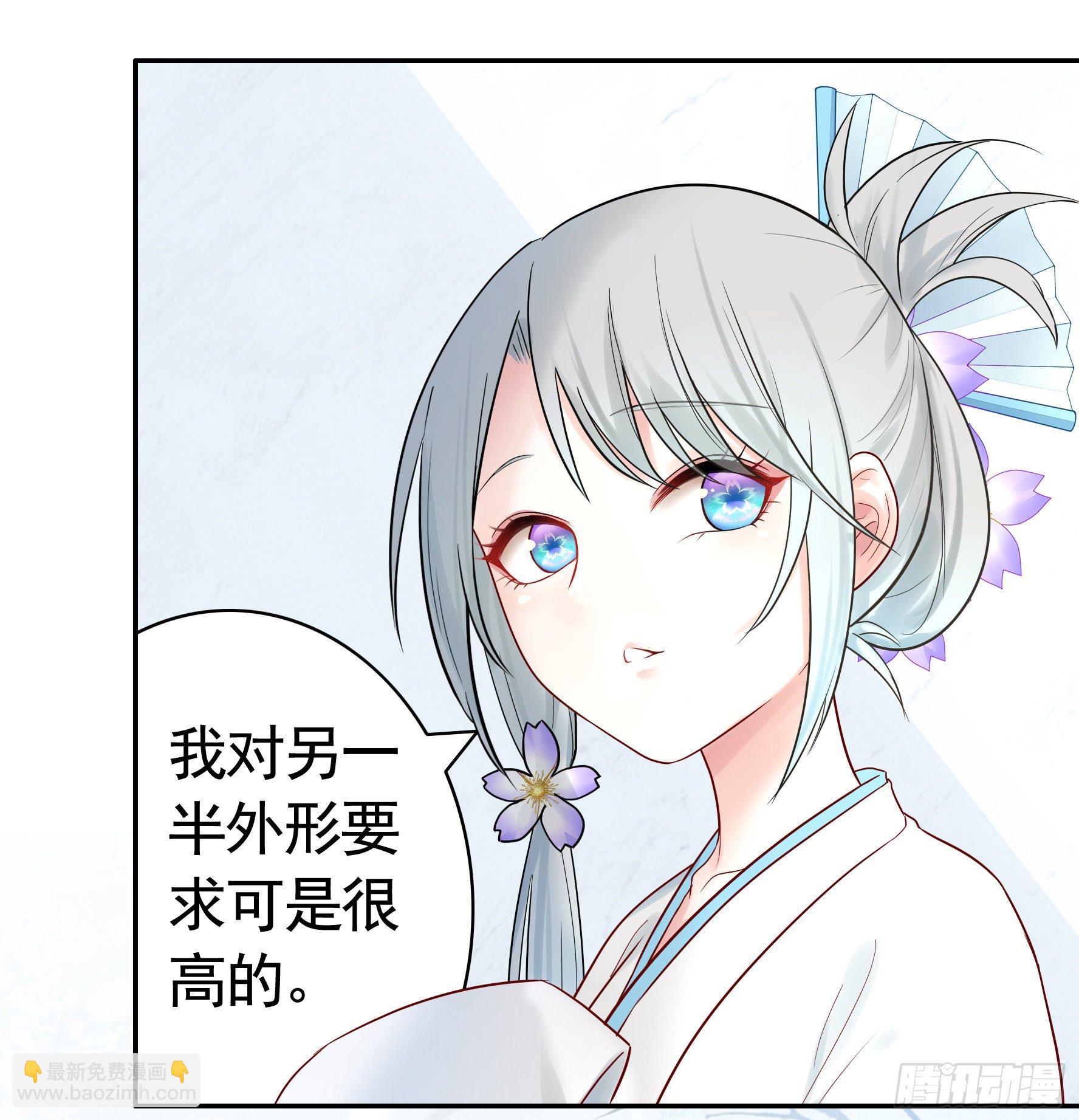 女人你美不过我-第31话