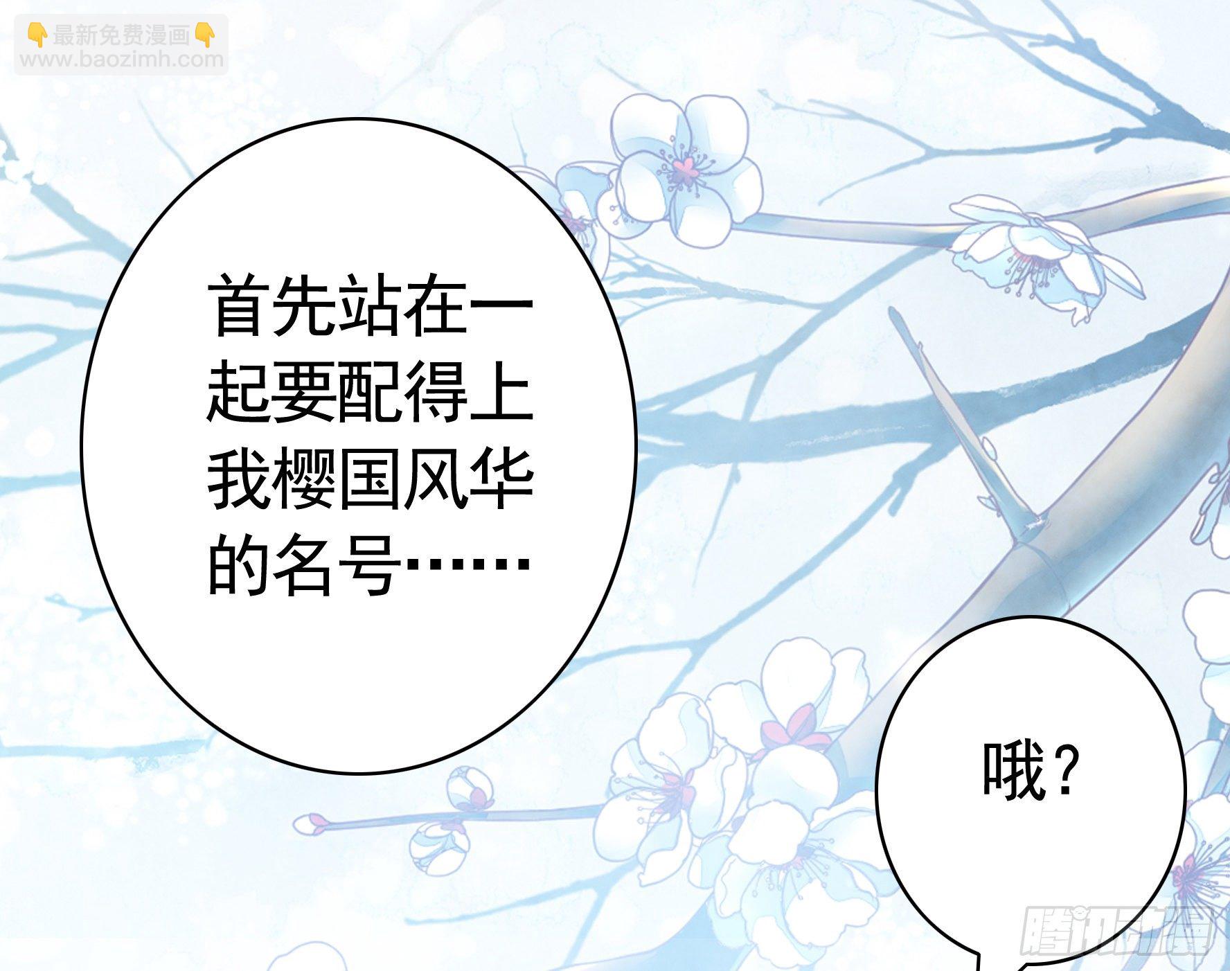 女人你美不过我-第31话