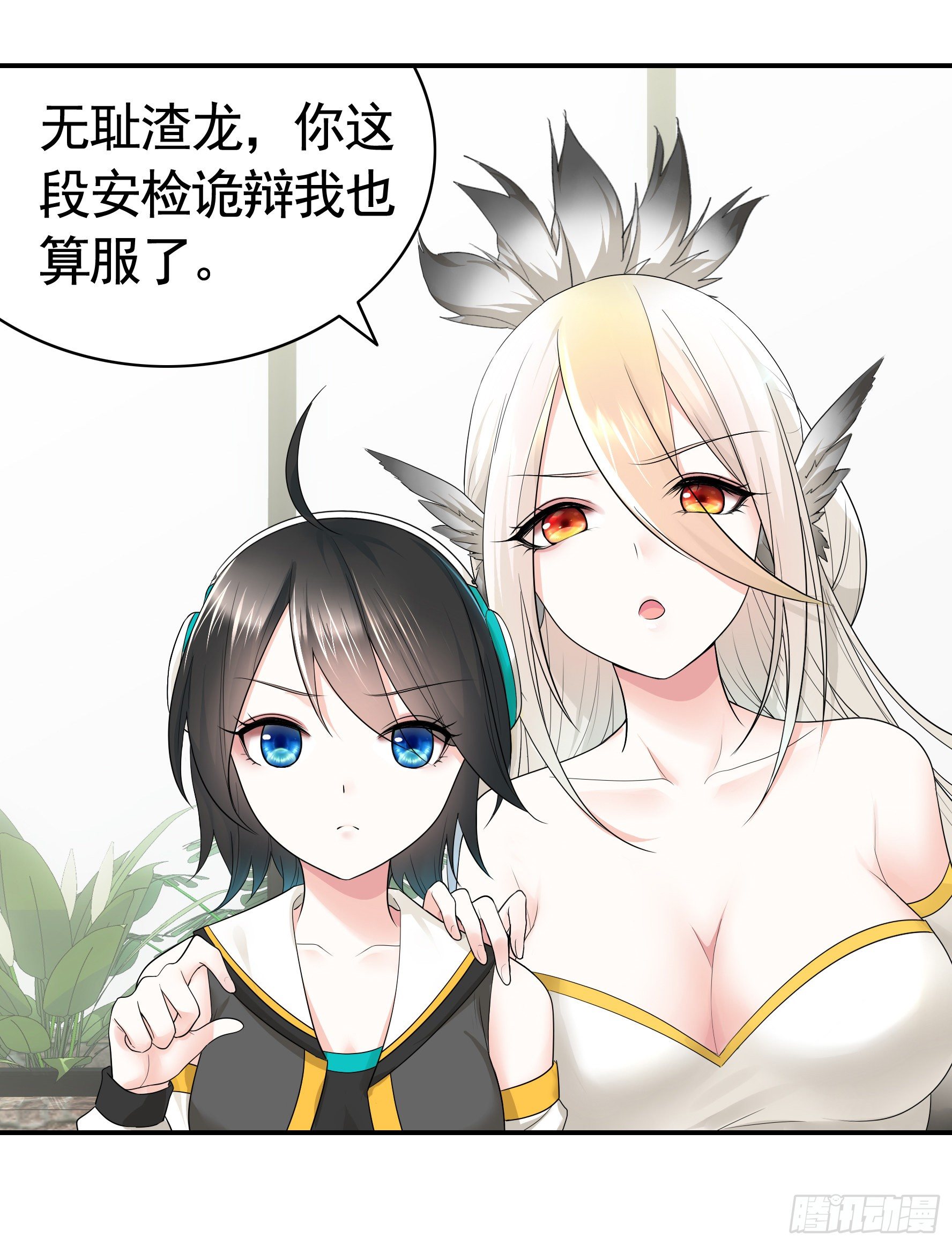 女人你美不过我-第31话