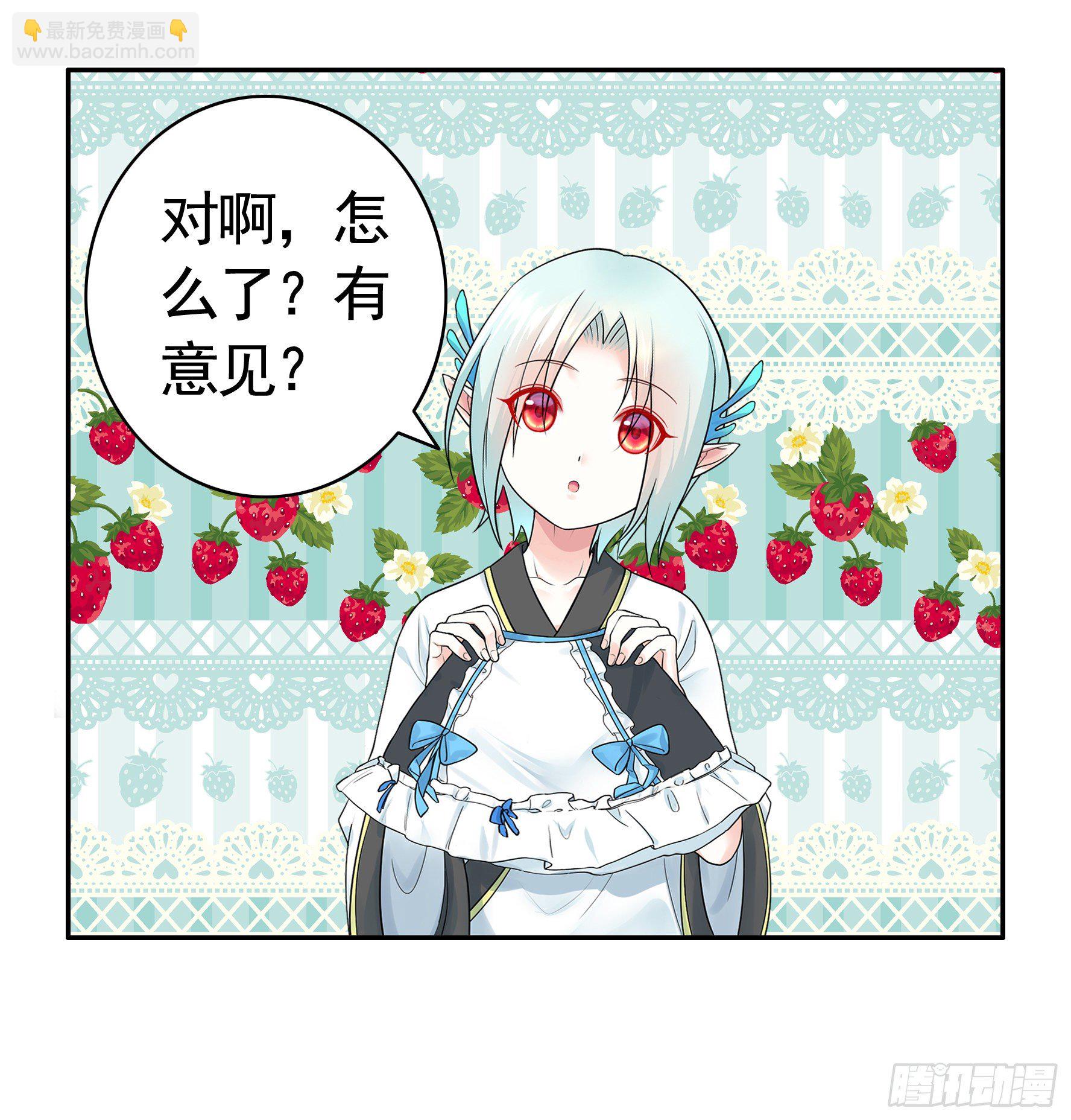 女人你美不过我-第31话