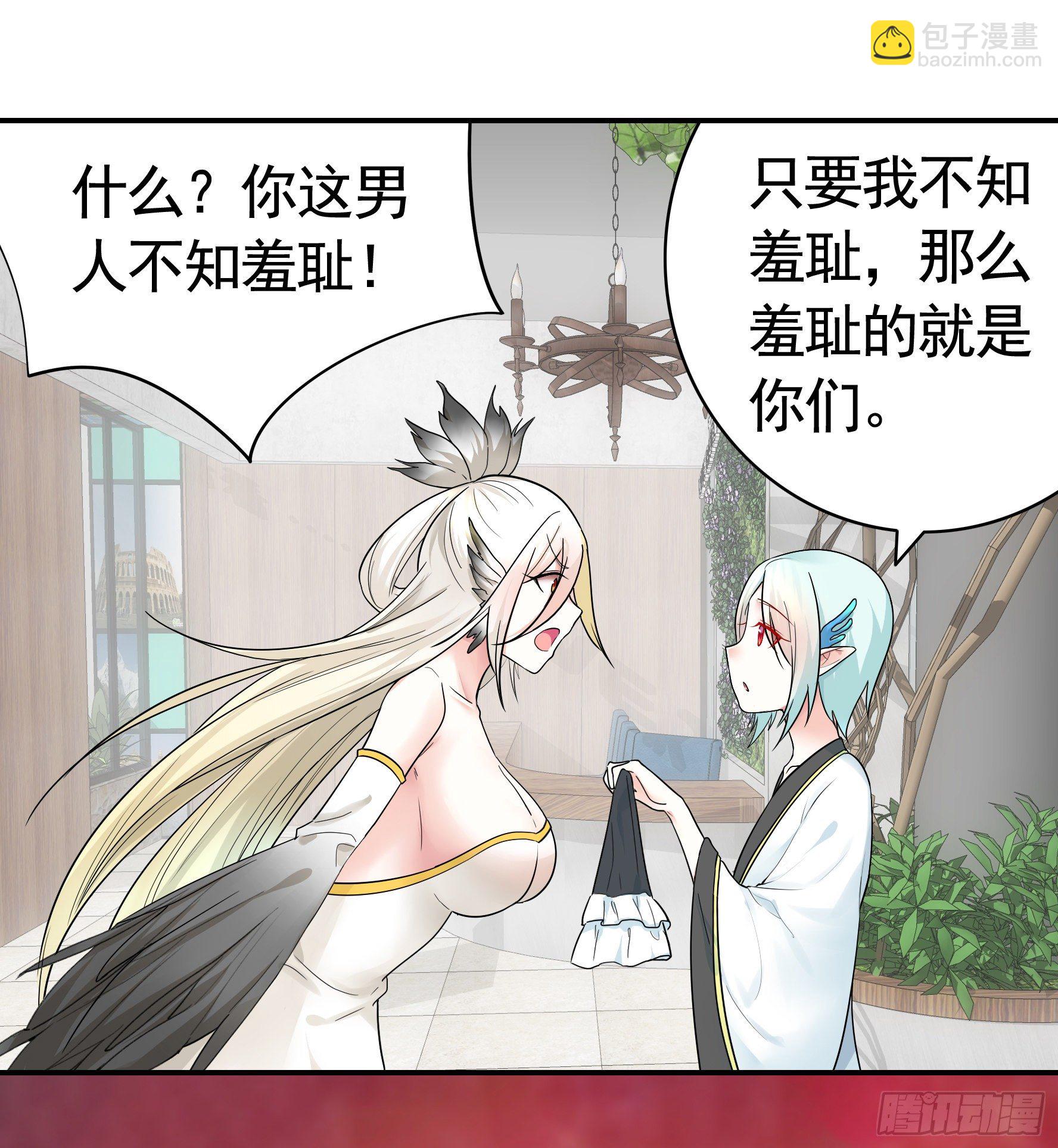 女人你美不过我-第31话