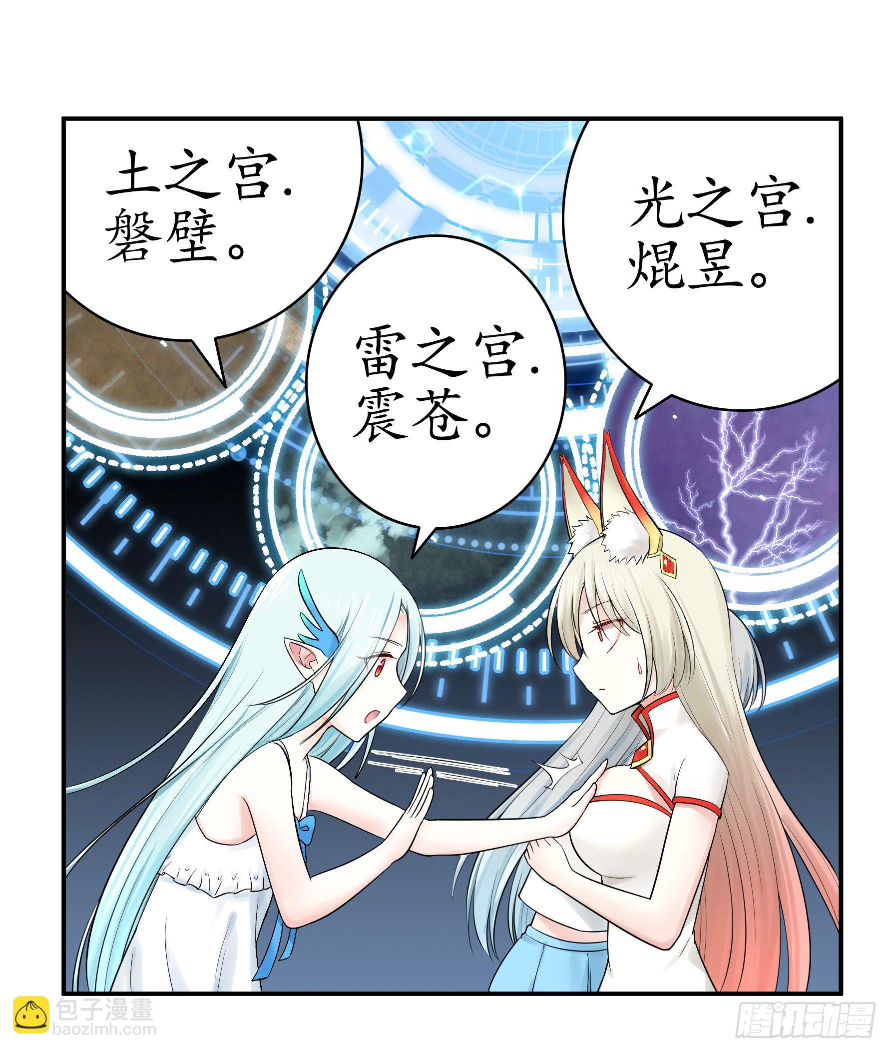 本宫不死尔等皆妃-第33话
