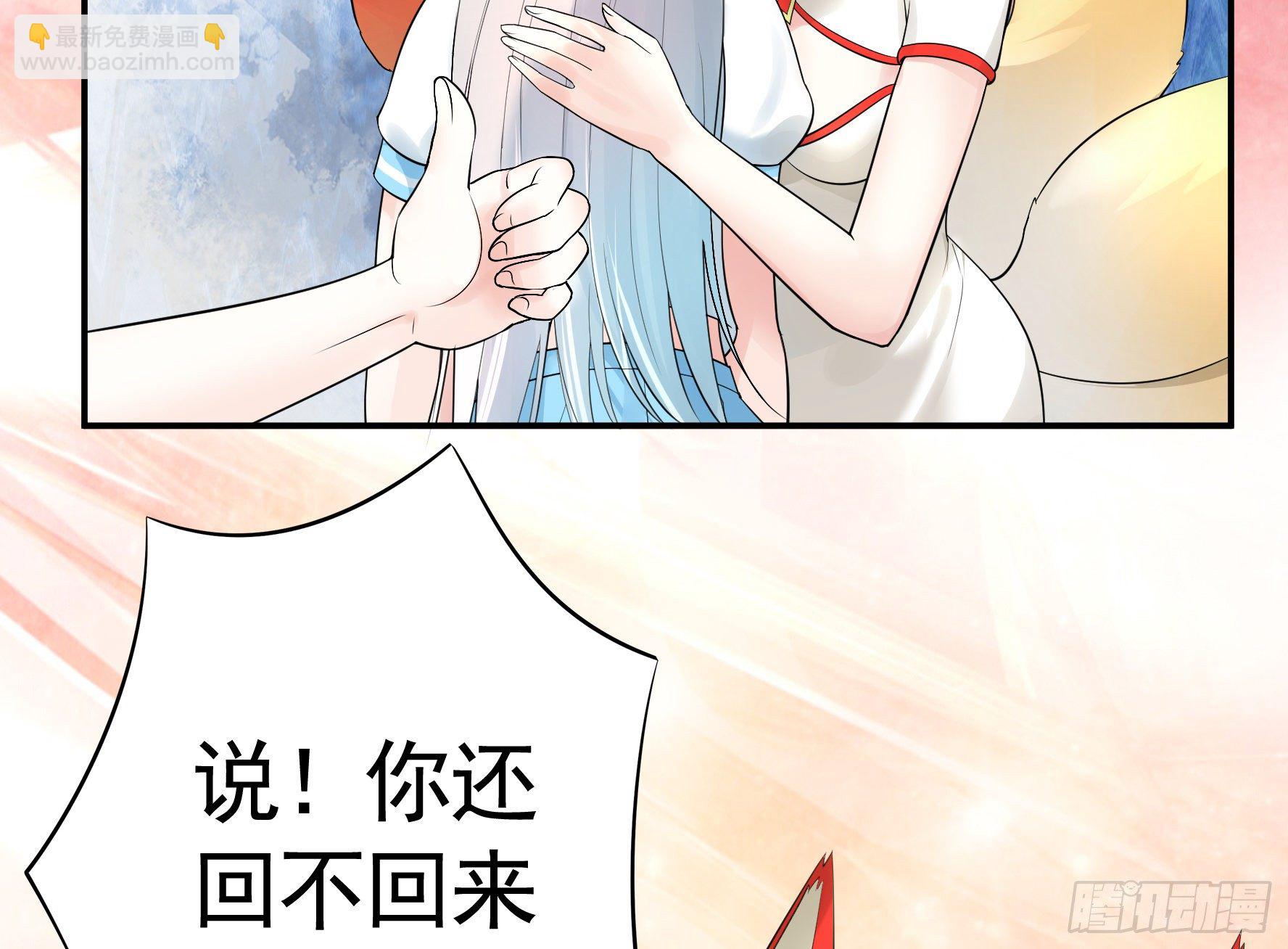 本宫不死尔等皆妃-第33话