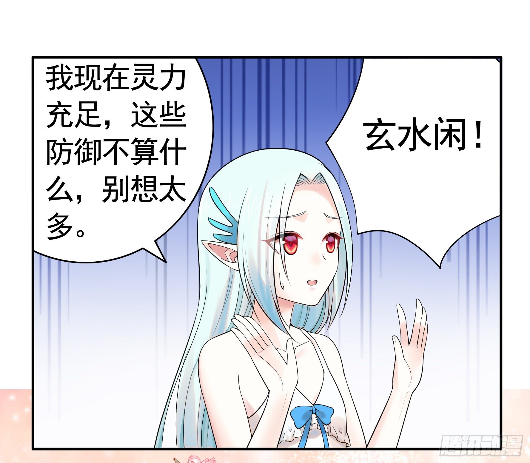 本宫不死尔等皆妃-第33话