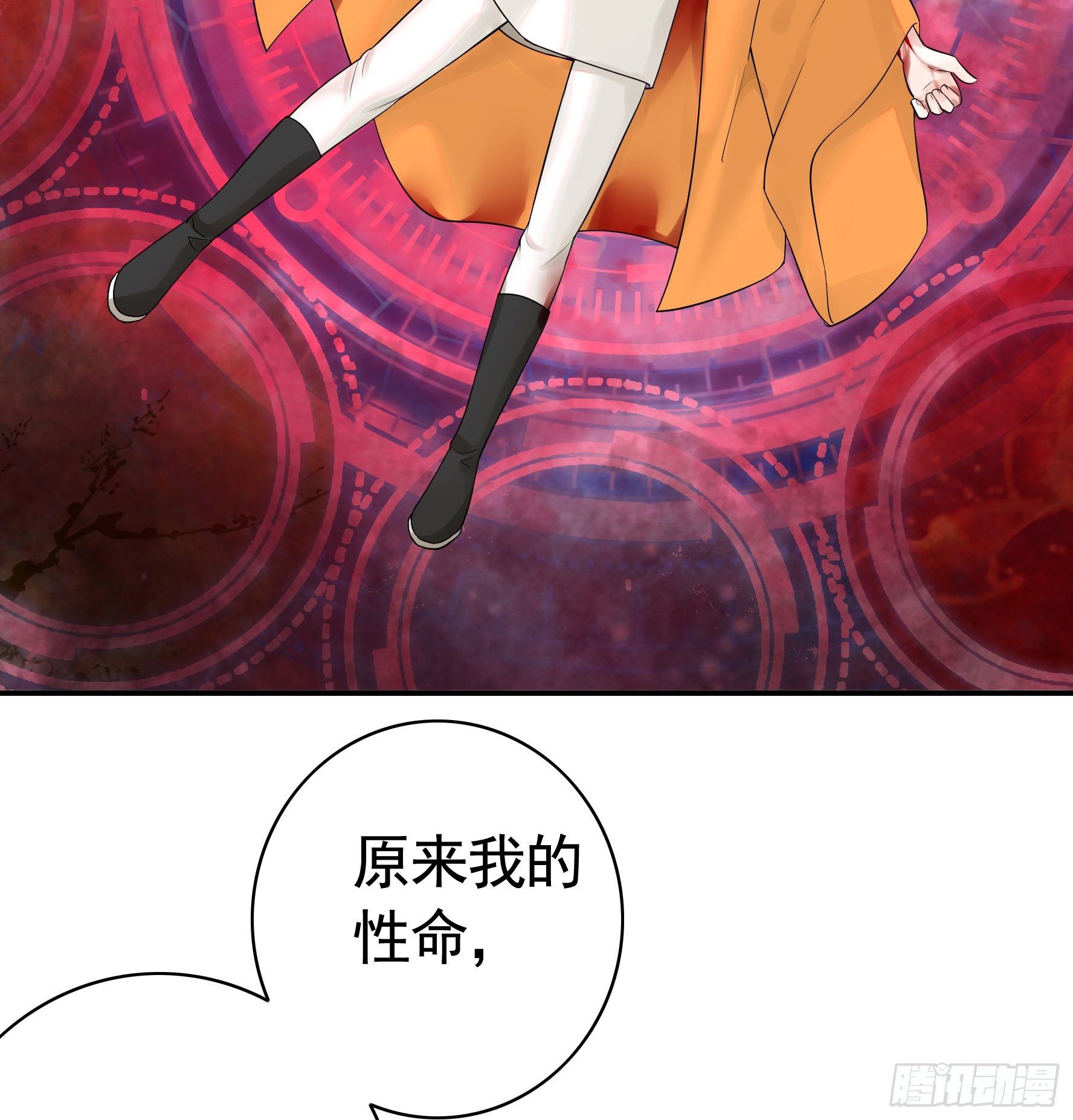 本宫不死尔等皆妃-第33话