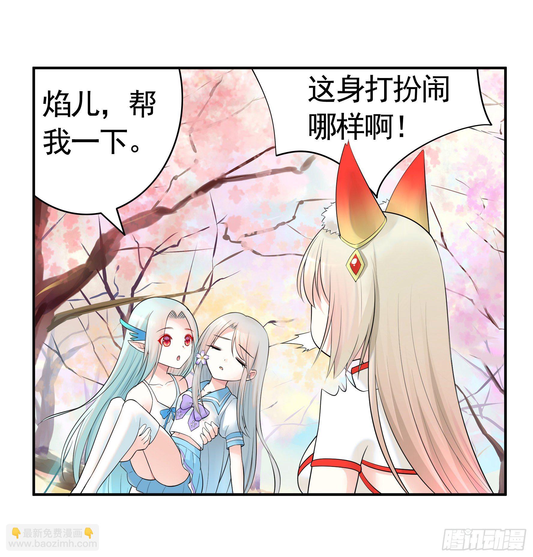 本宫不死尔等皆妃-第33话