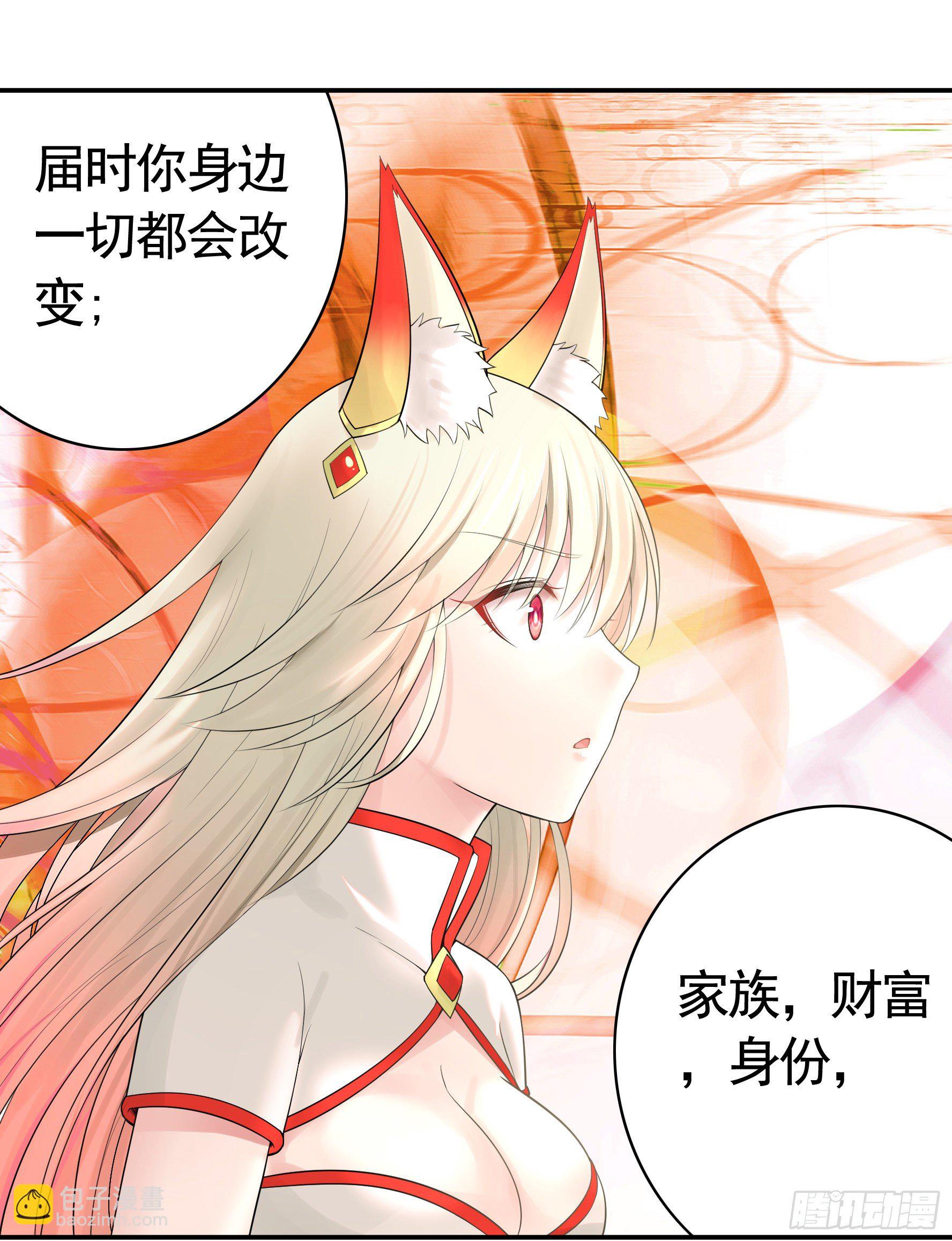 本宫不死尔等皆妃-第33话