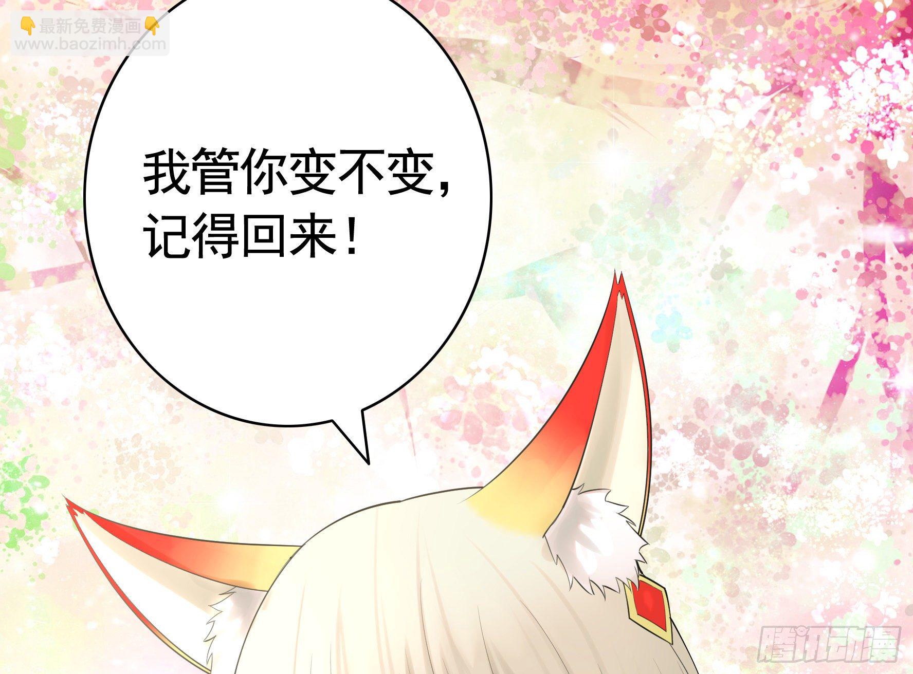 本宫不死尔等皆妃-第33话
