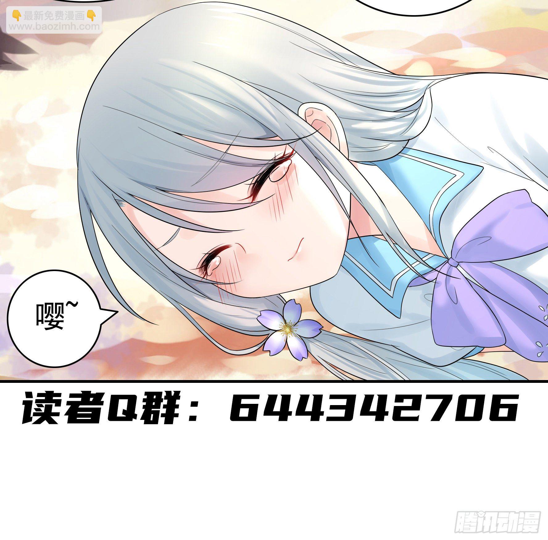 本宫不死尔等皆妃-第33话