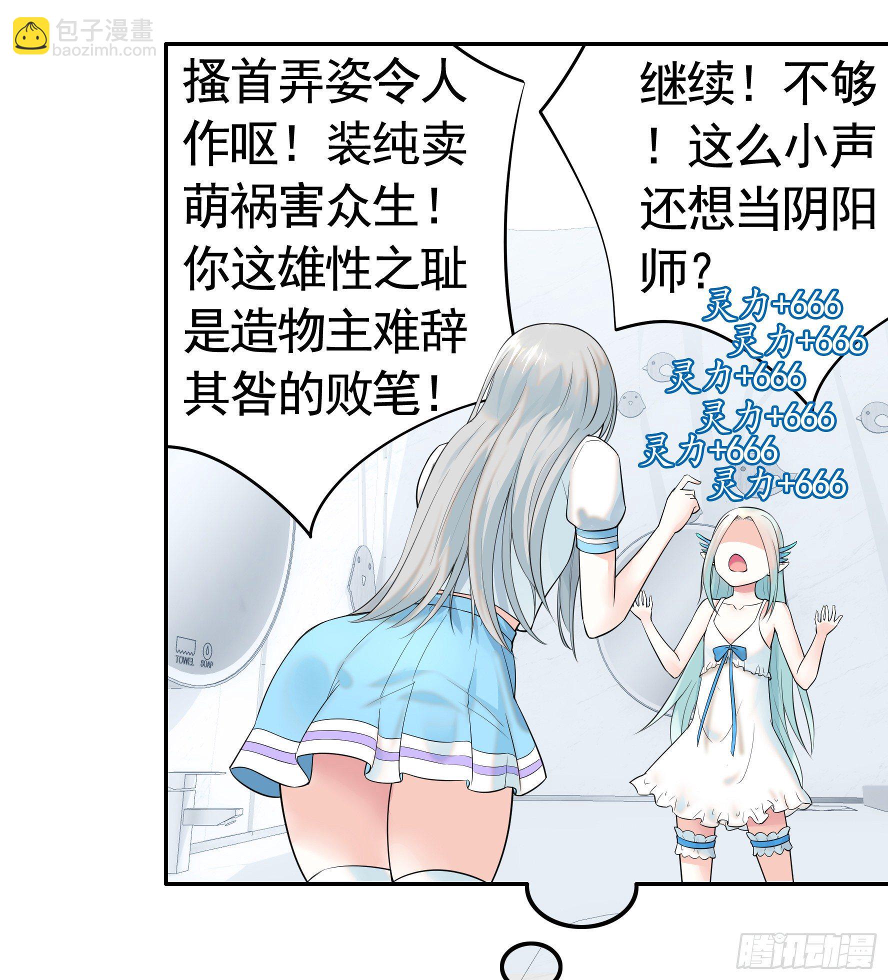 本宫不死尔等皆妃-第33话