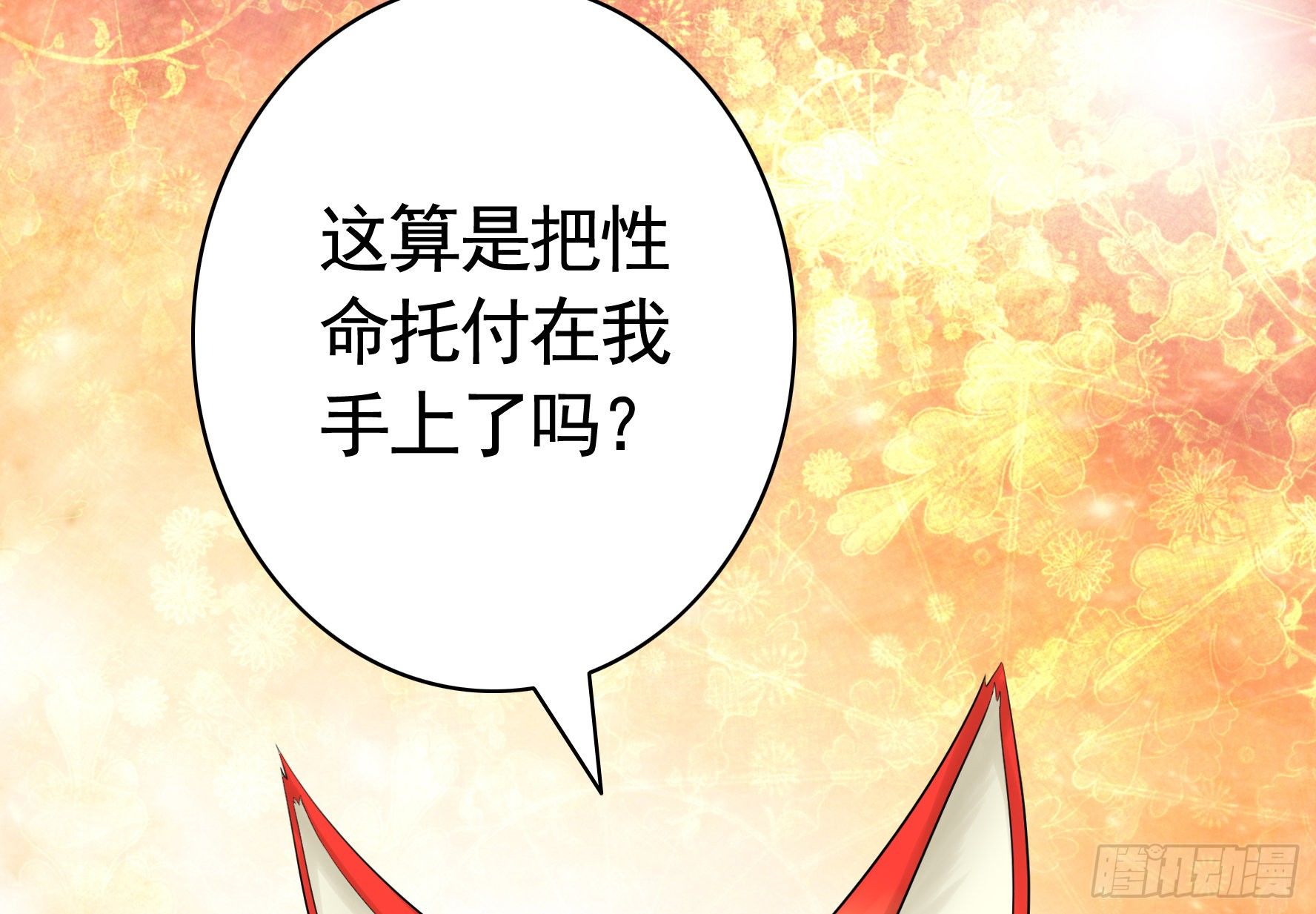 本宫不死尔等皆妃-第33话