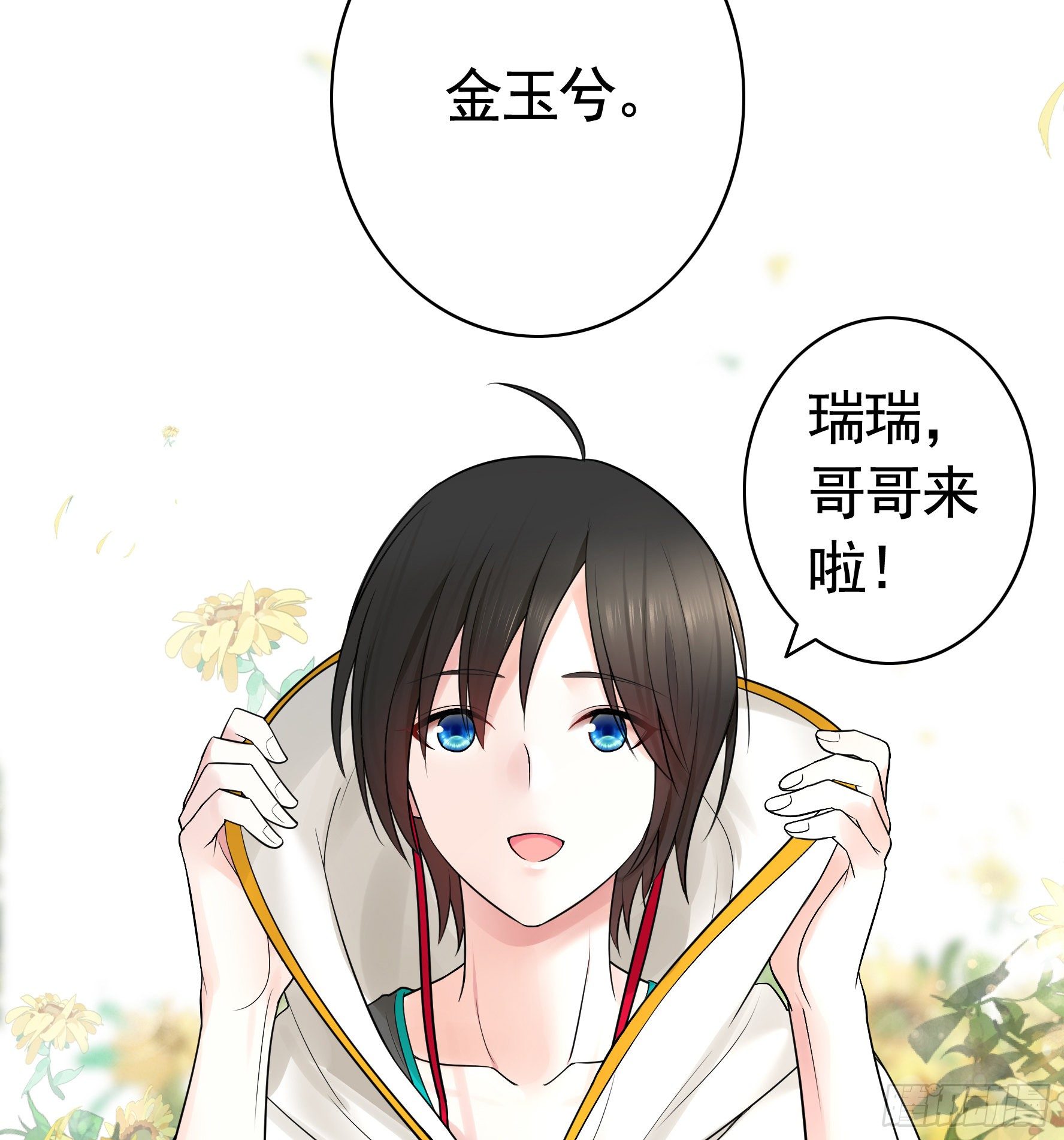 打工人的呐喊(1/2)-第35话