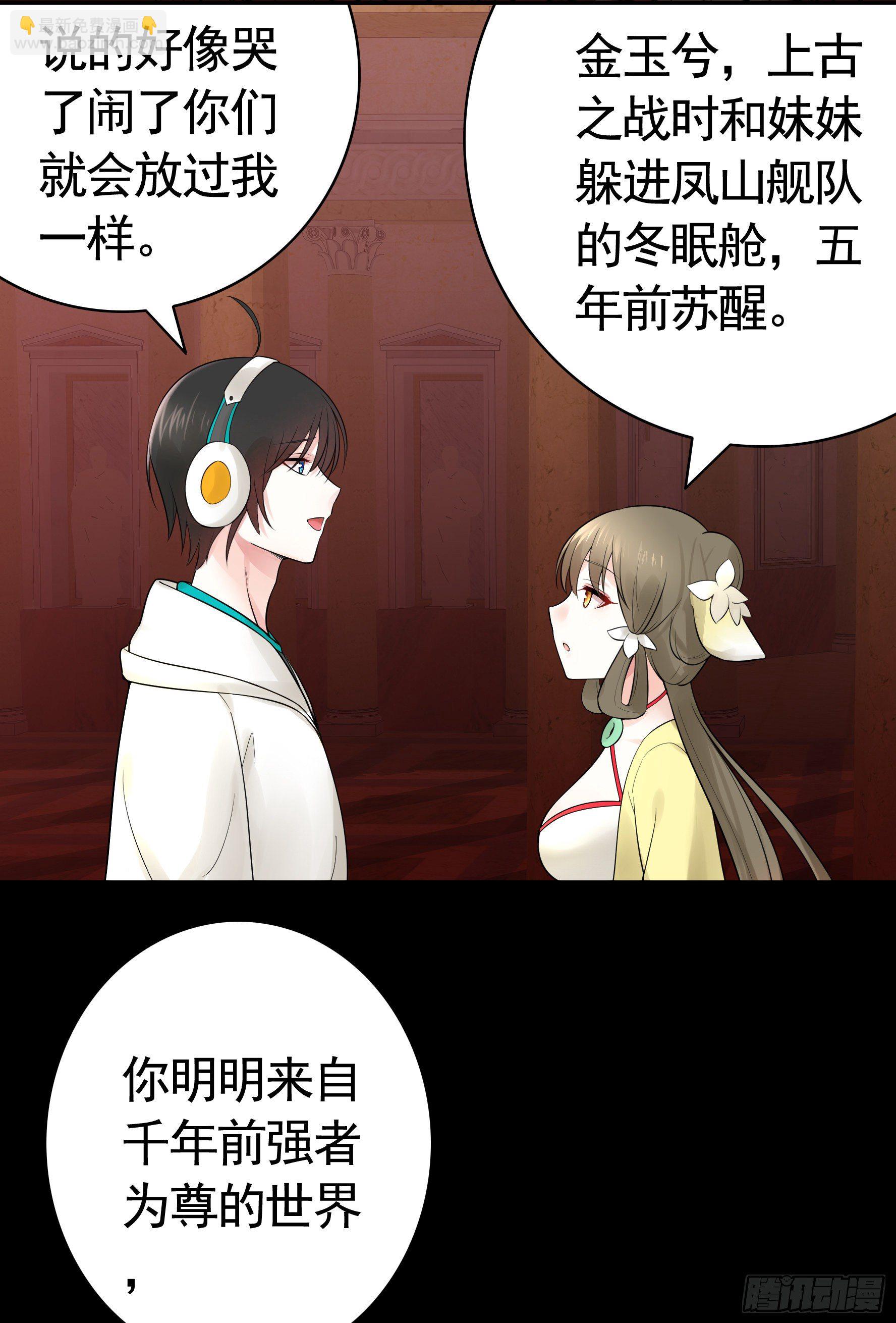 打工人的呐喊(1/2)-第35话