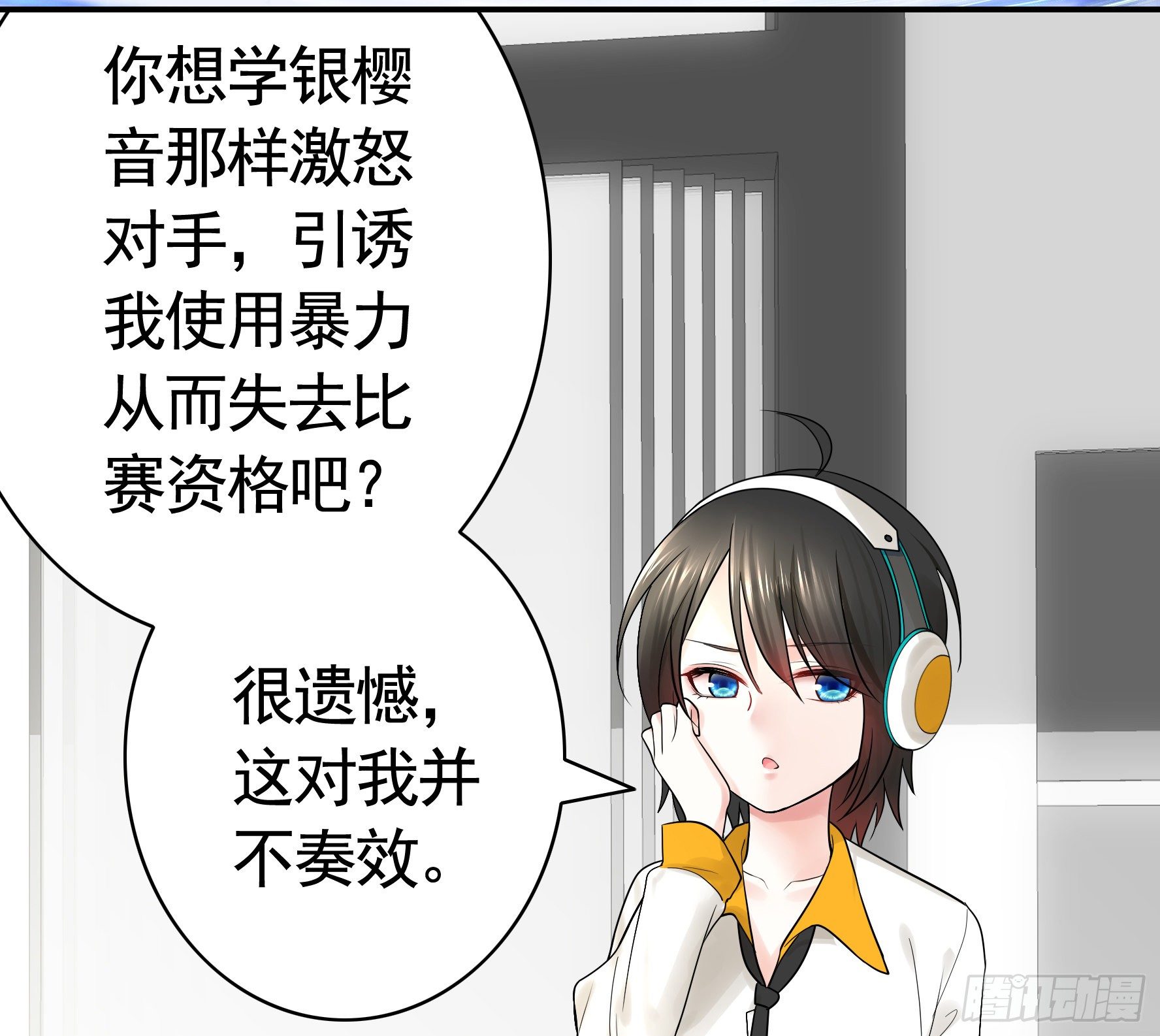 打工人的呐喊(1/2)-第35话