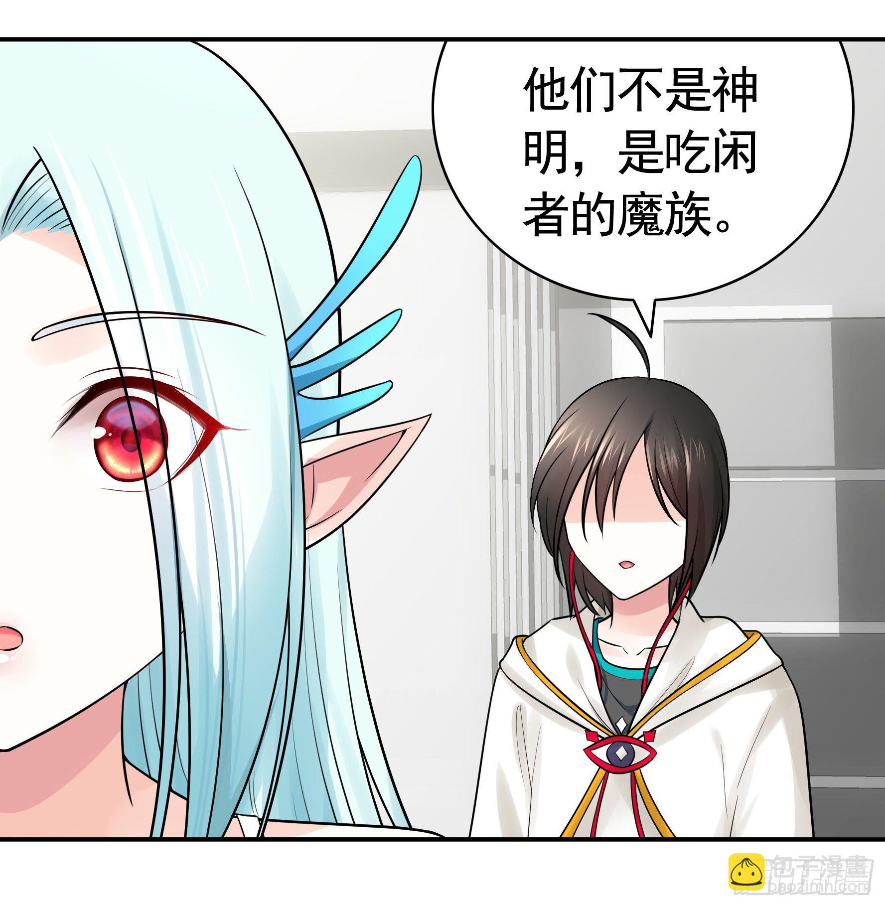 妹妹要坏掉了(1/2)-第37话