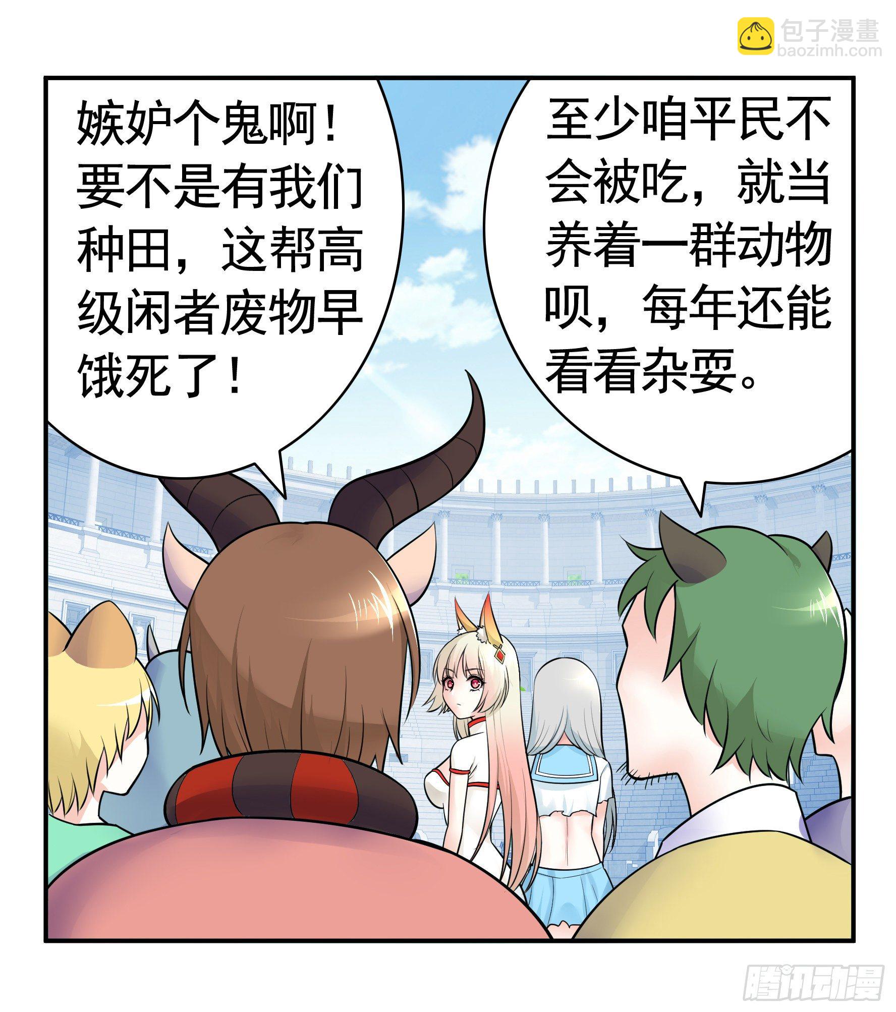 妹妹要坏掉了(1/2)-第37话
