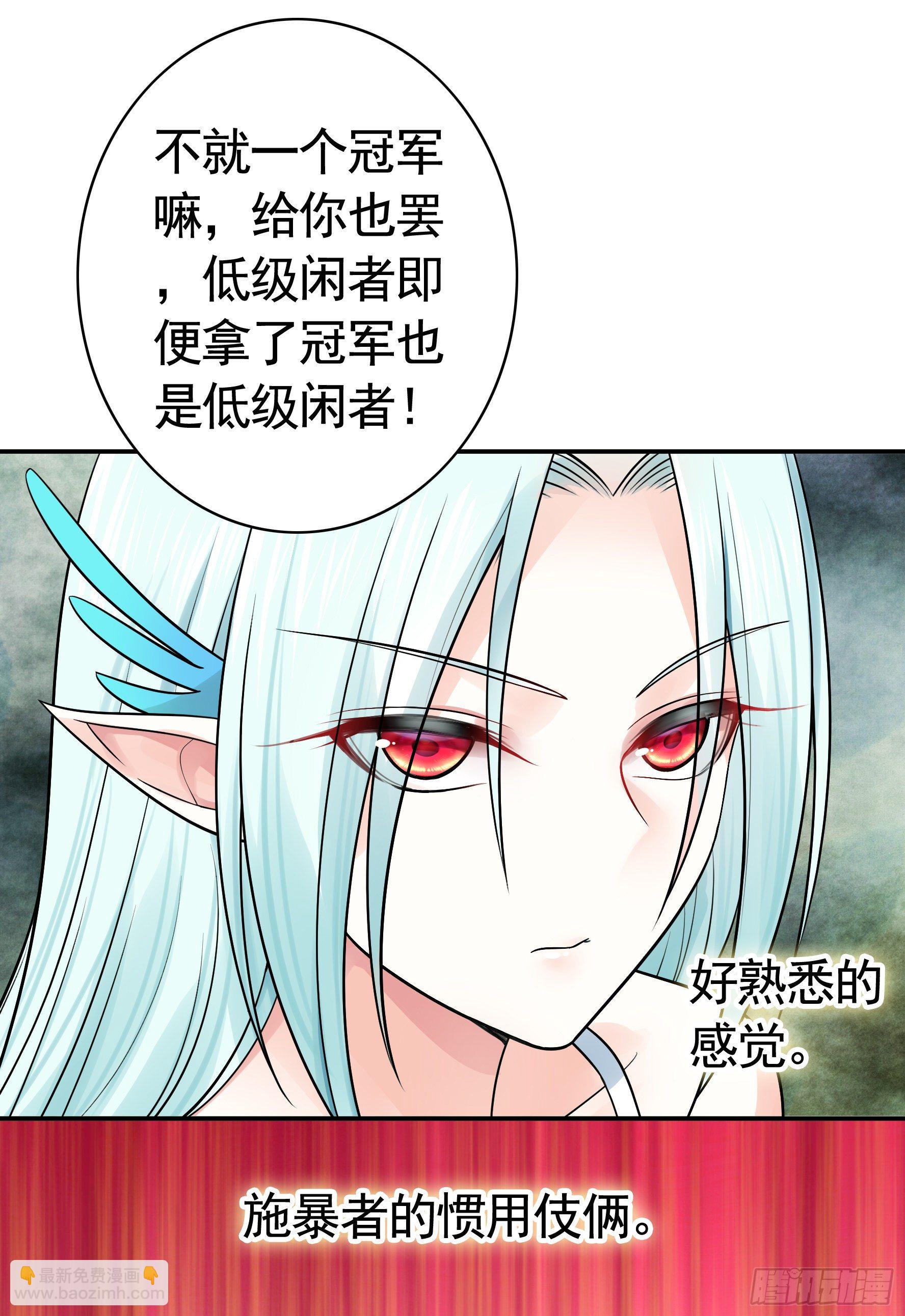 妹妹要坏掉了(1/2)-第37话