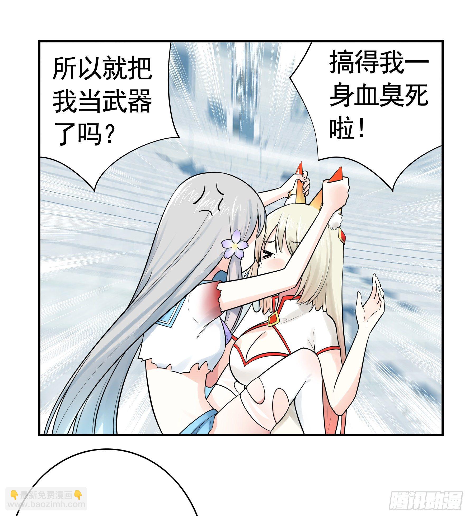 妹妹要坏掉了(1/2)-第37话