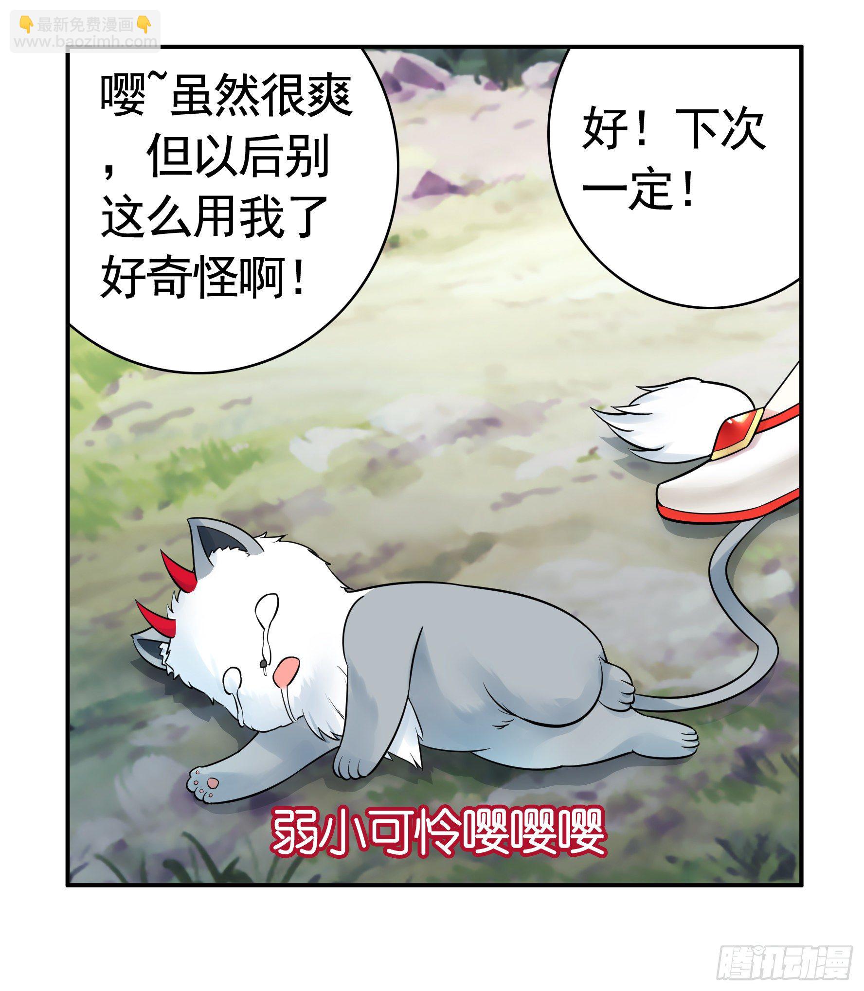 妹妹要坏掉了(1/2)-第37话