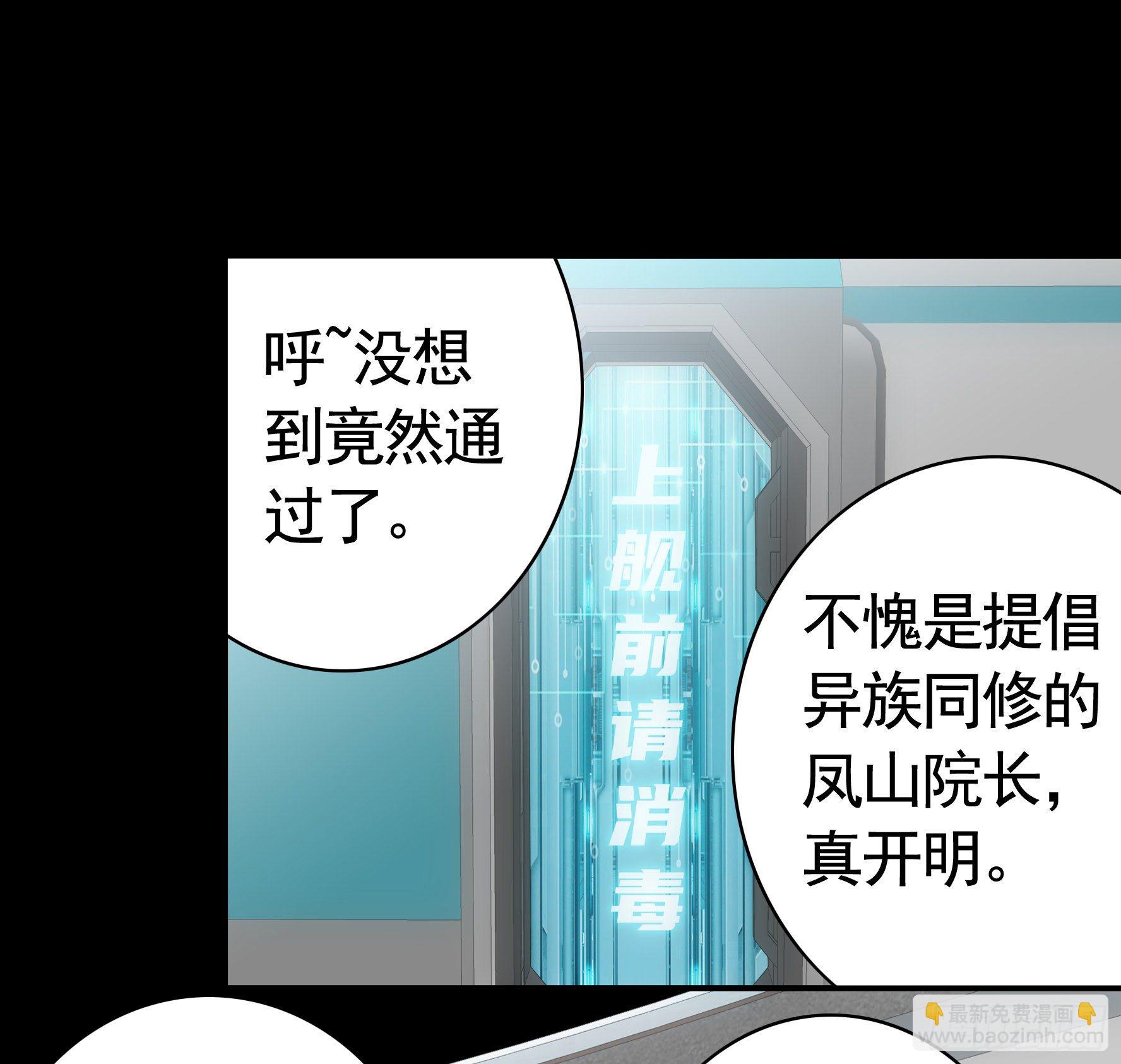 哥们胸肌为何如此浮夸(1/2)-第39话