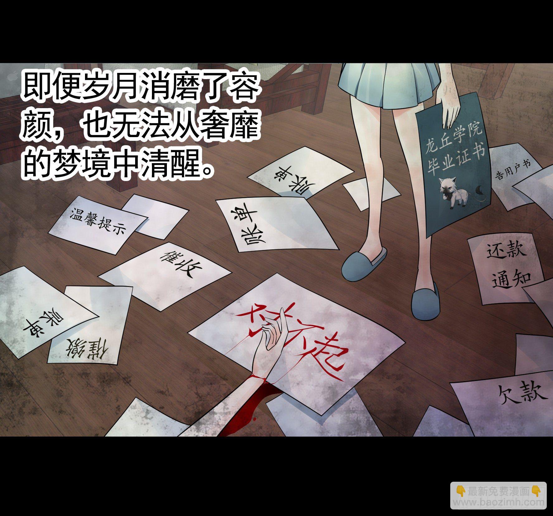 哥们胸肌为何如此浮夸(1/2)-第39话