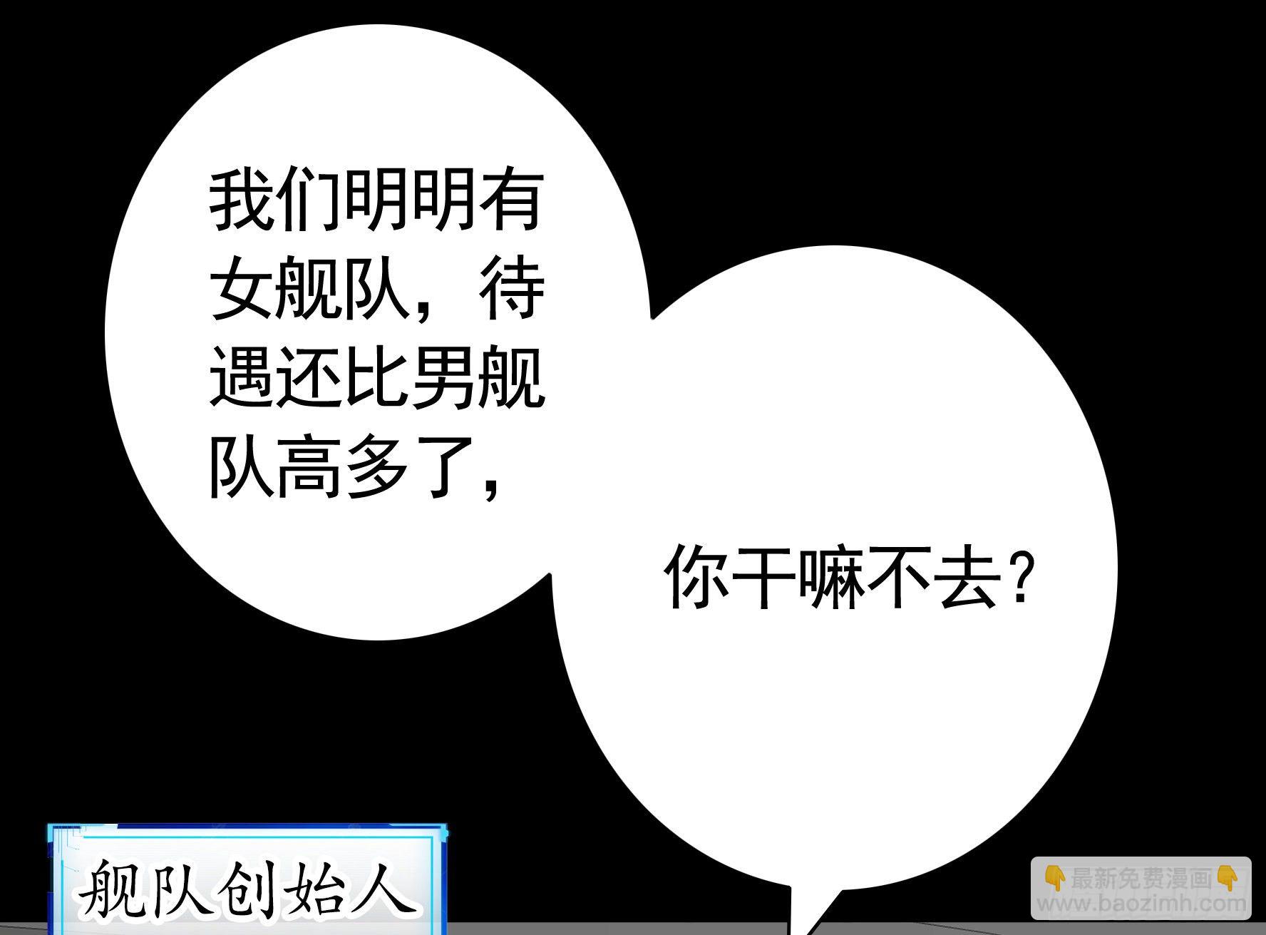 哥们胸肌为何如此浮夸(1/2)-第39话