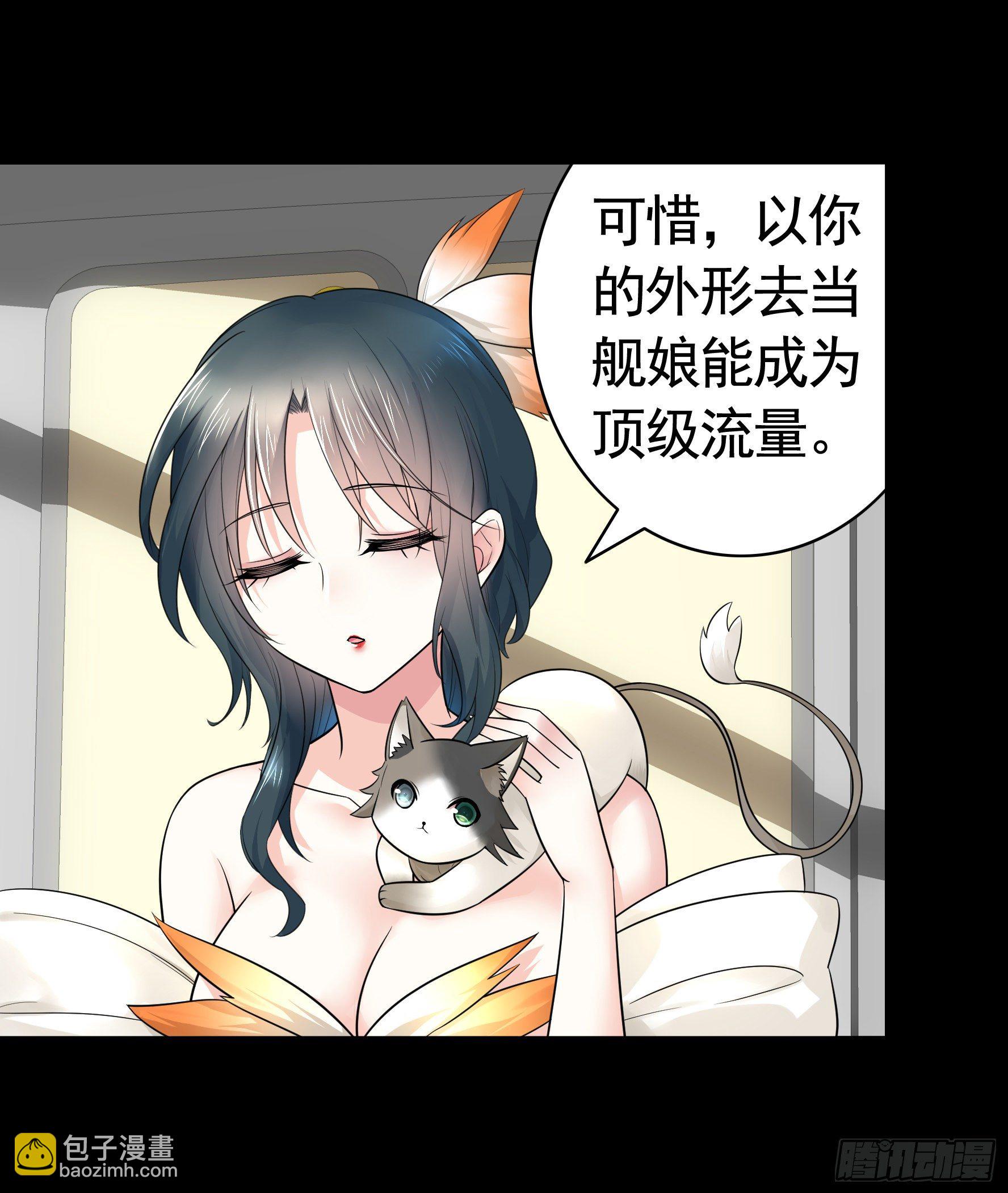 哥们胸肌为何如此浮夸(1/2)-第39话
