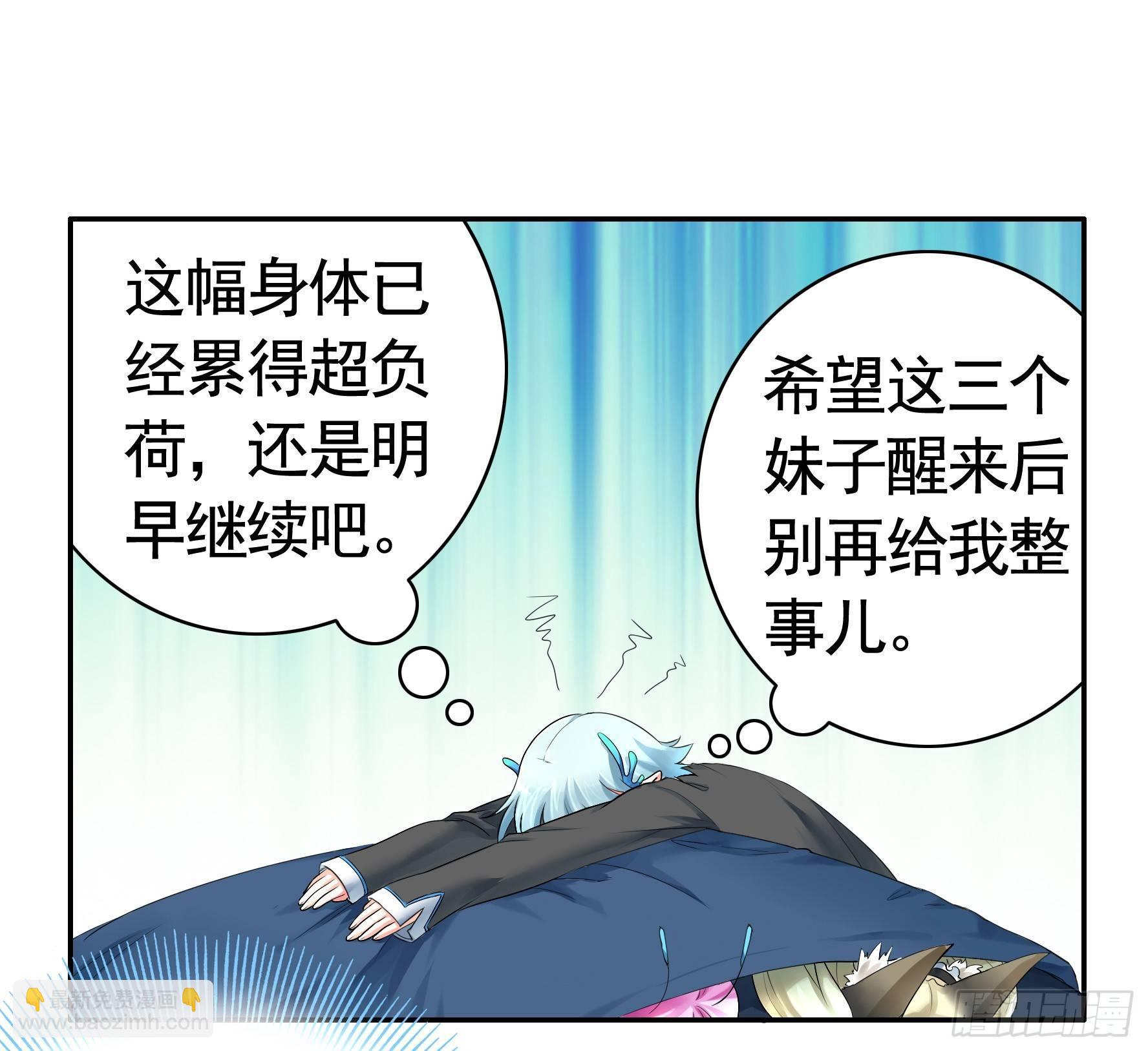 修罗场一触即发(1/2)-第5话