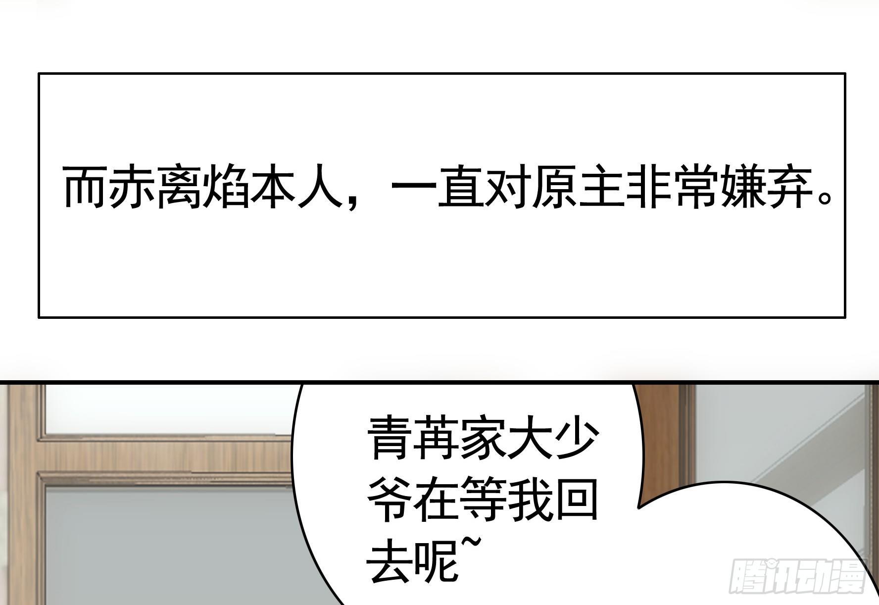 修罗场一触即发(1/2)-第5话