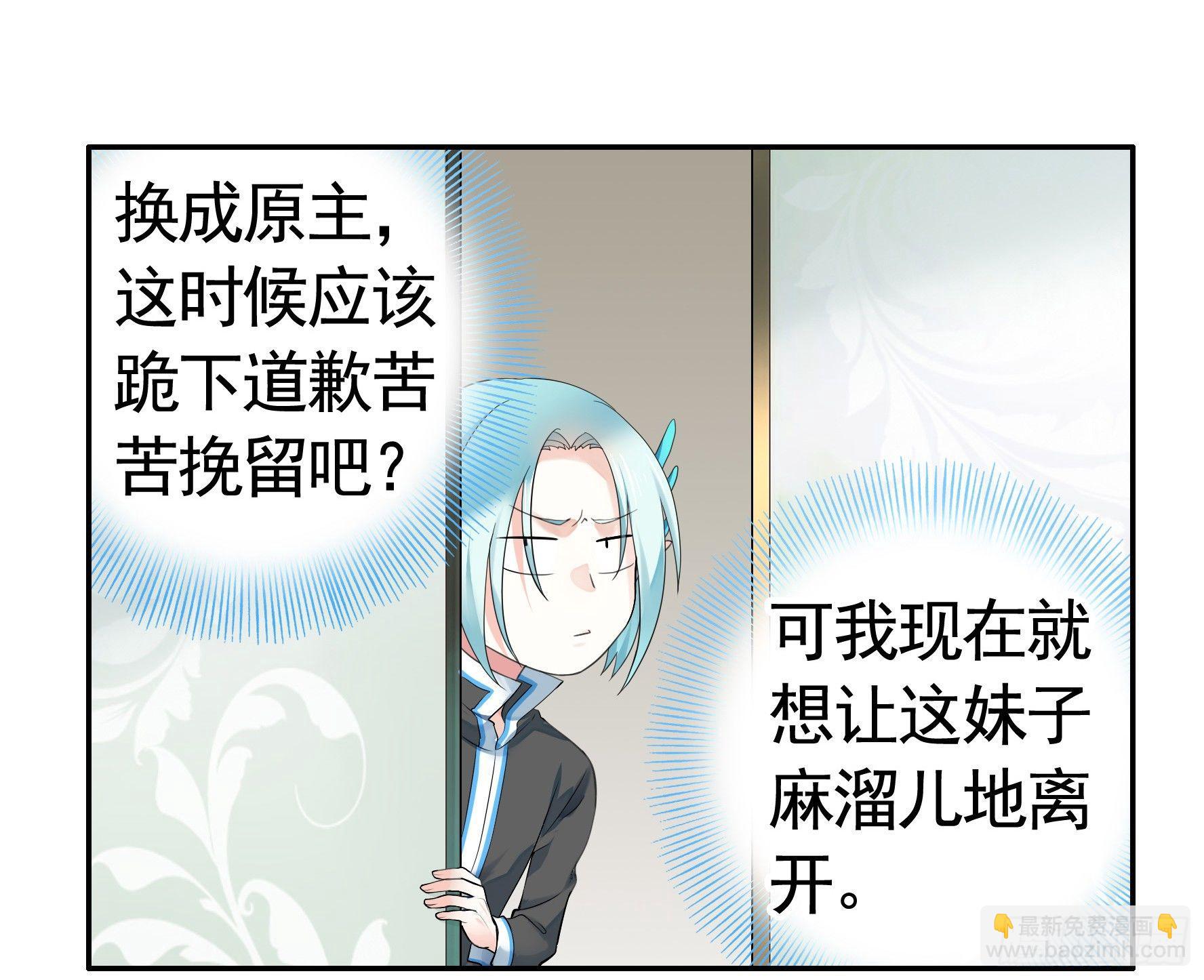 修罗场一触即发(1/2)-第5话