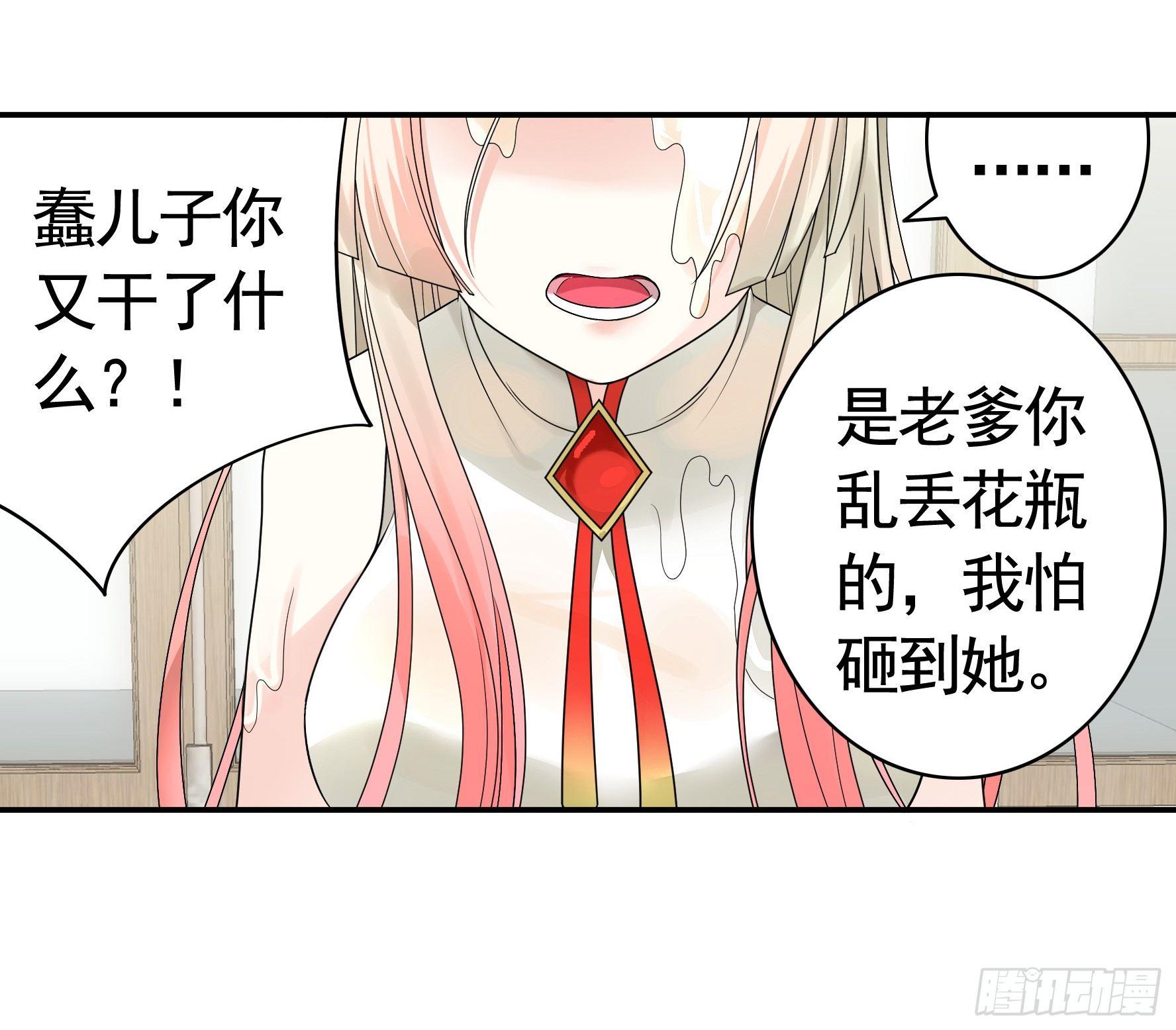 修罗场一触即发(1/2)-第5话