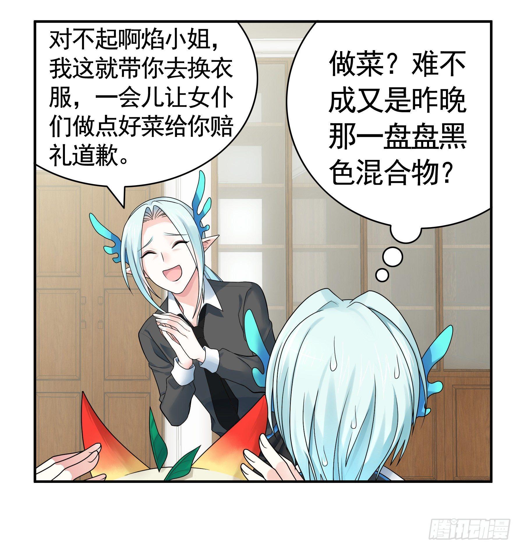 修罗场一触即发(1/2)-第5话