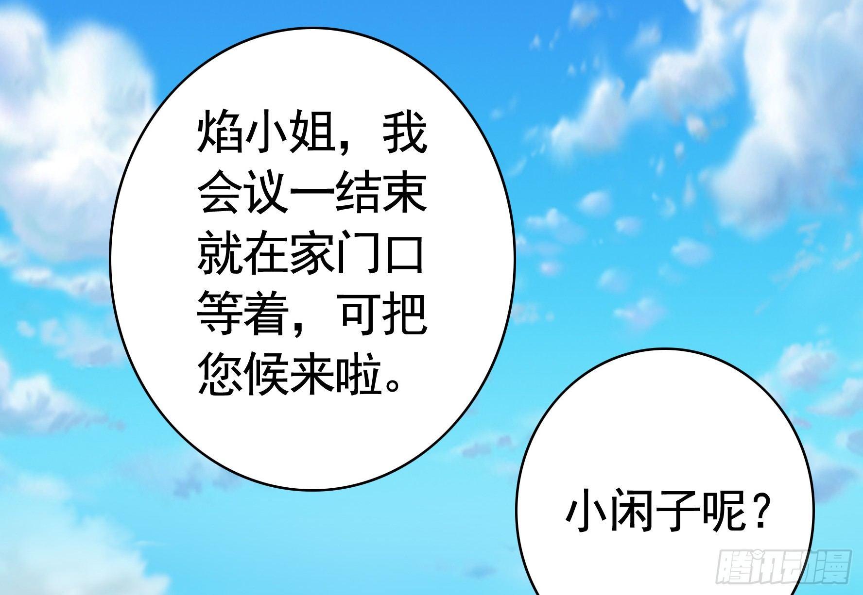 修罗场一触即发(1/2)-第5话