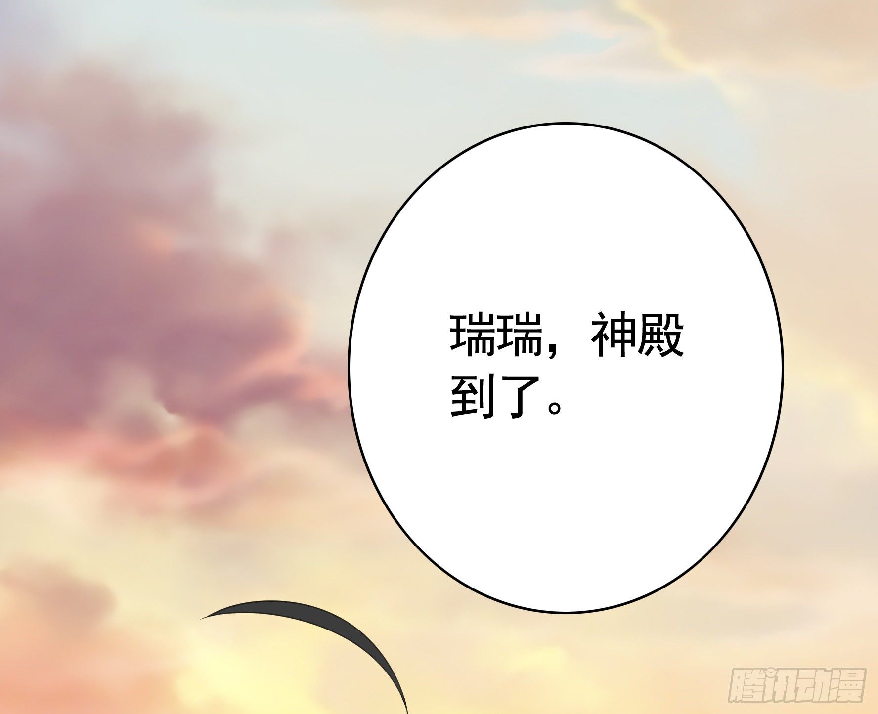 你可以成为光(1/2)-第41话