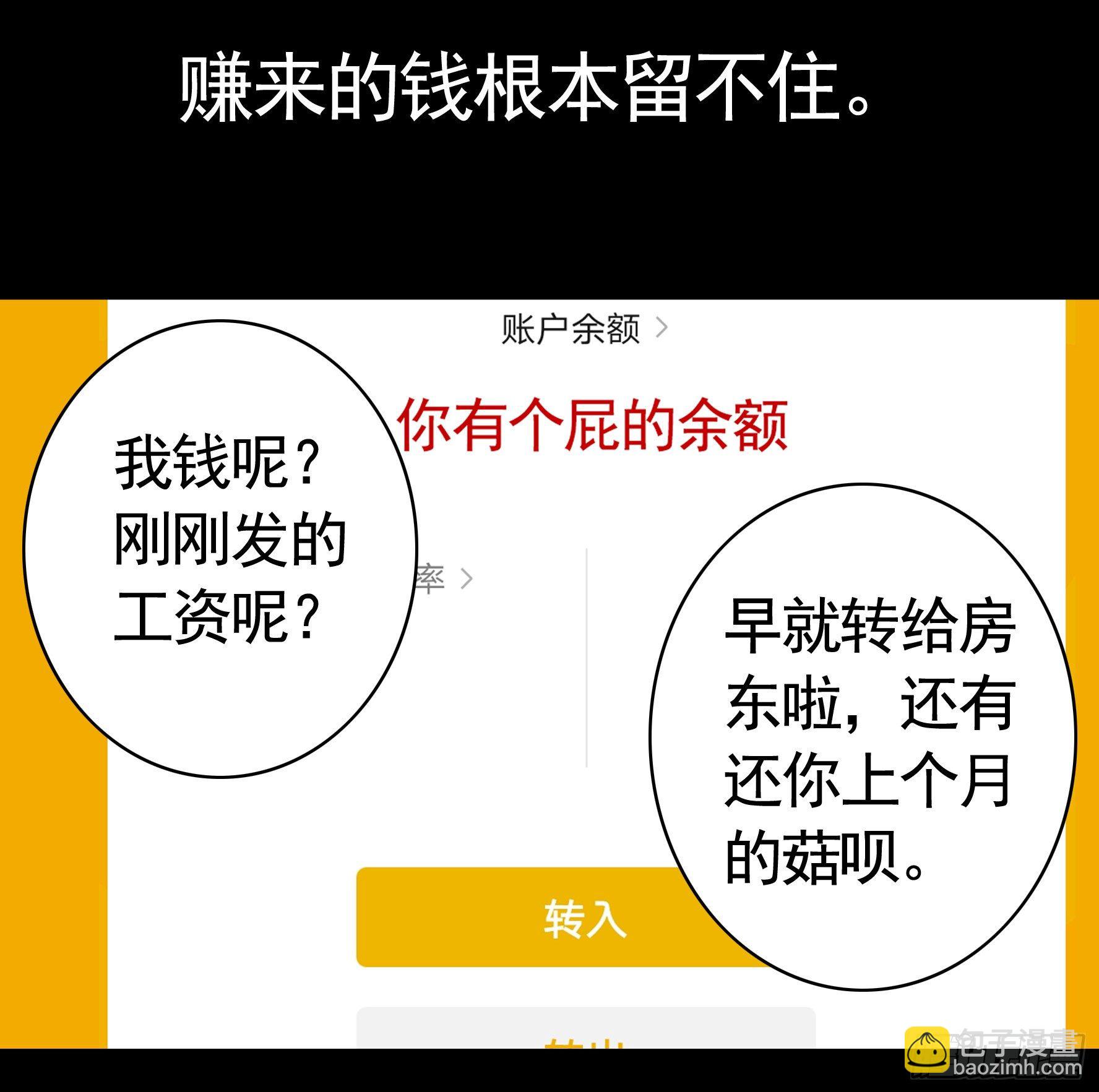 你可以成为光(1/2)-第41话