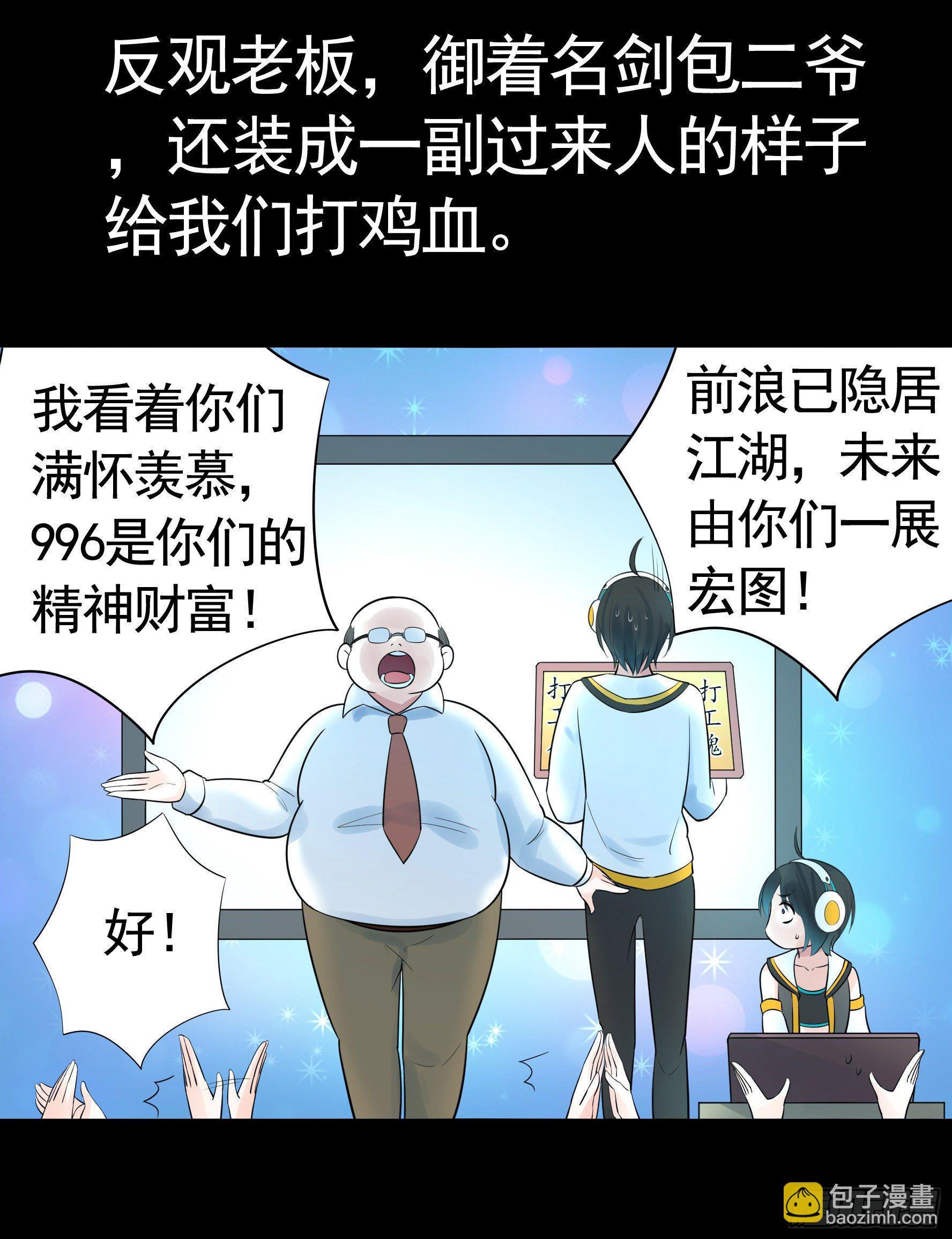 你可以成为光(1/2)-第41话