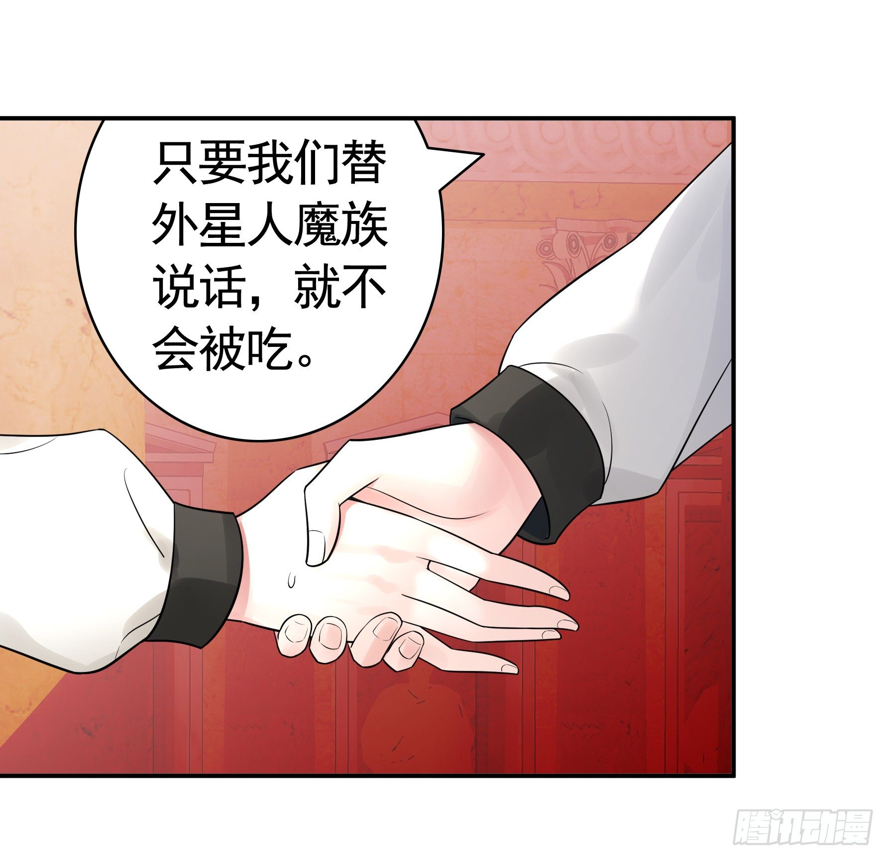 你可以成为光(1/2)-第41话