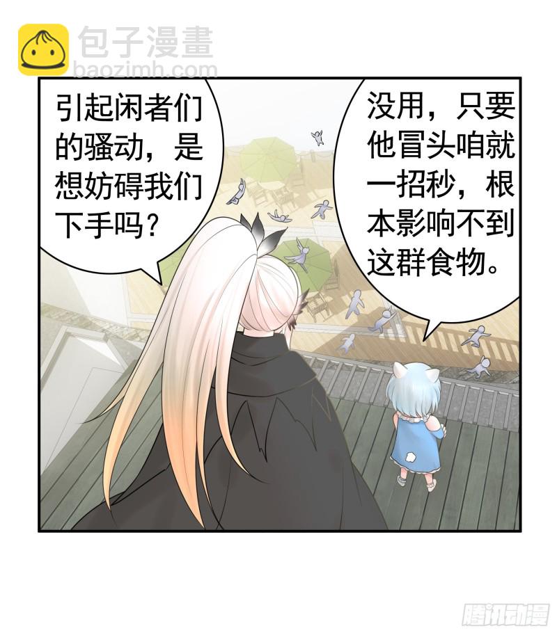 跟我一起做运动-第43话