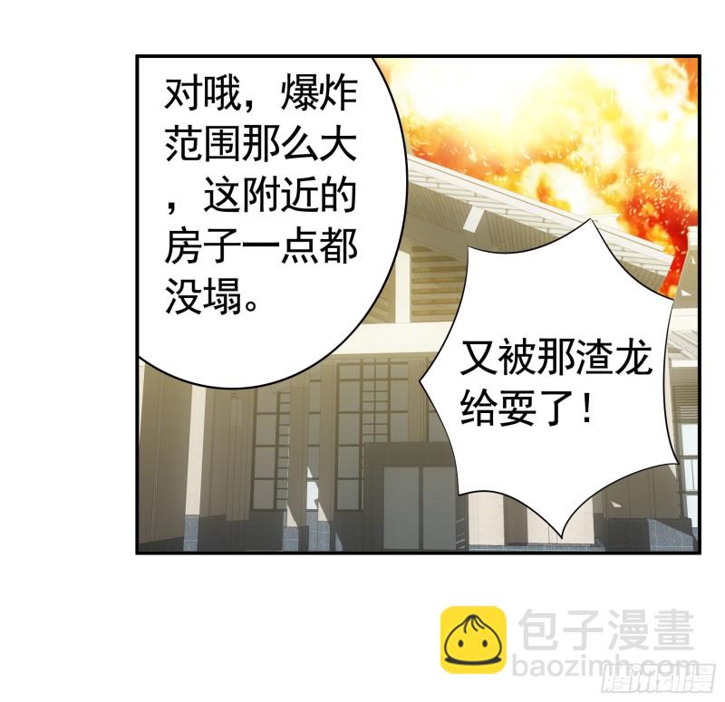 跟我一起做运动-第43话