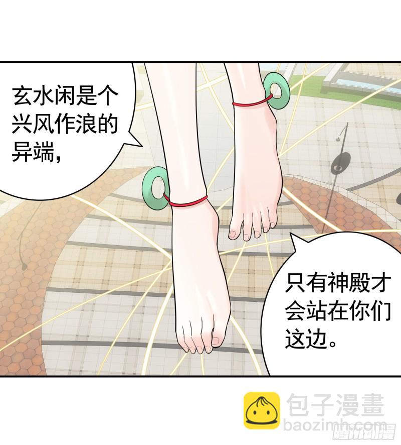 跟我一起做运动-第43话