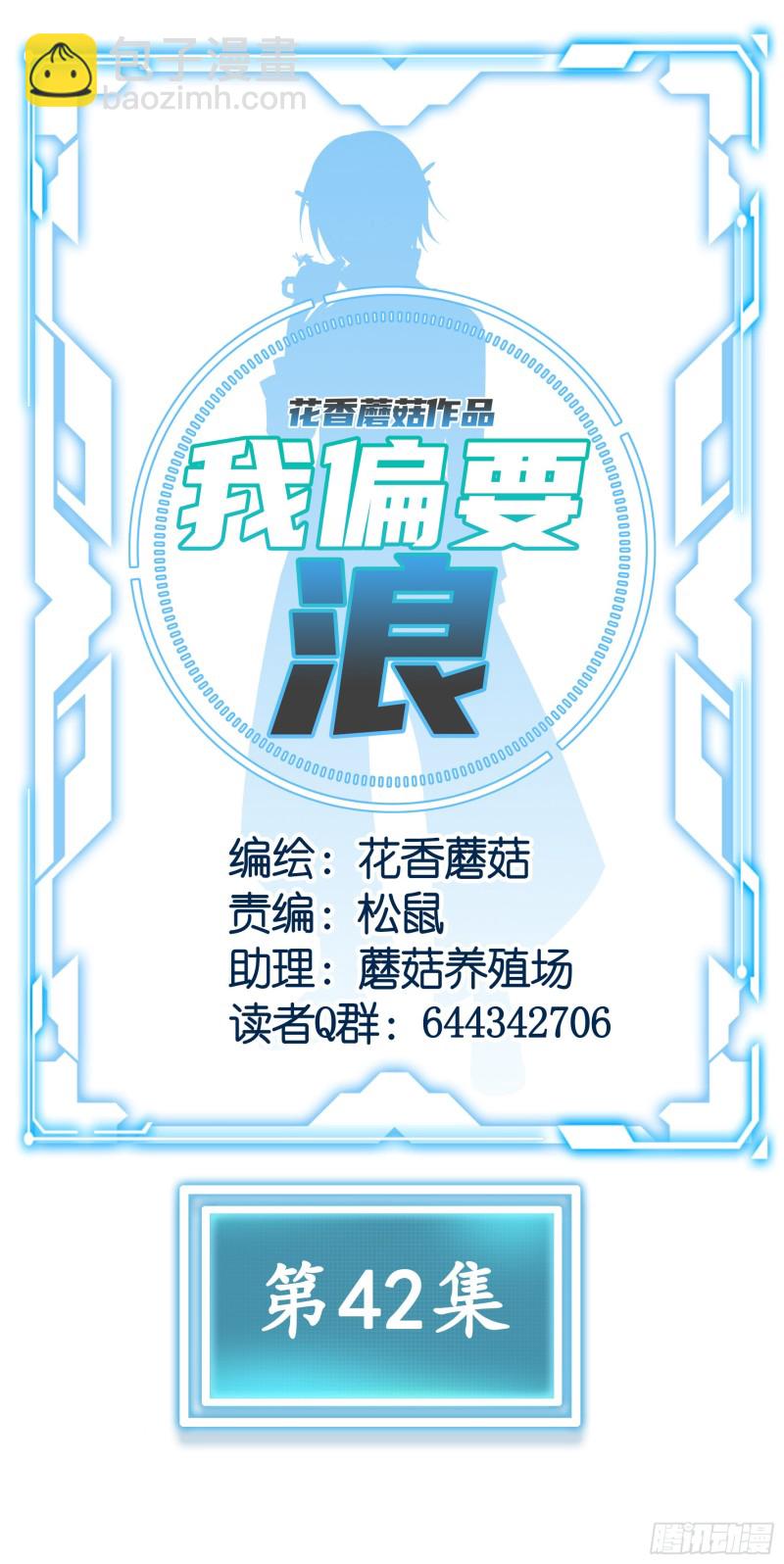 跟我一起做运动-第43话