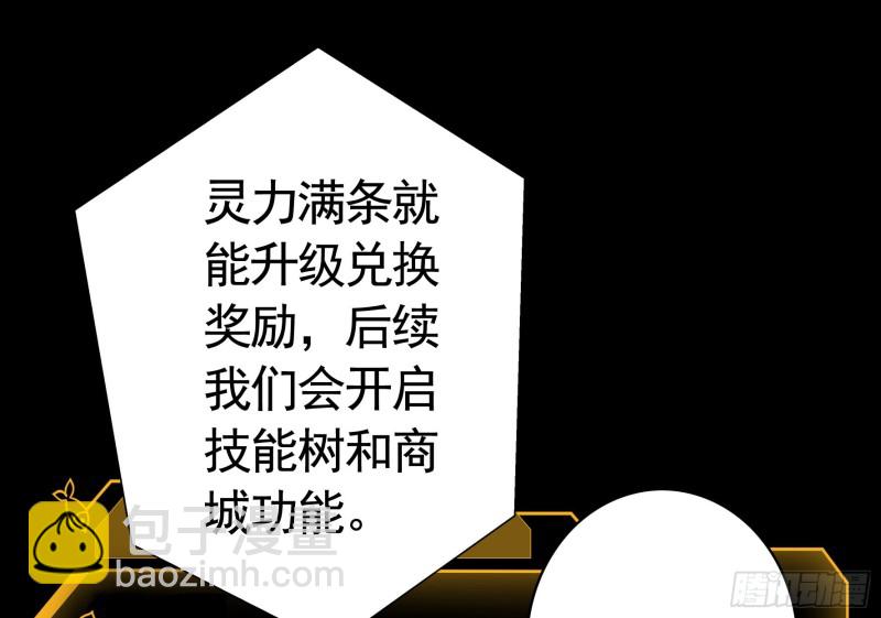 跟我一起做运动-第43话