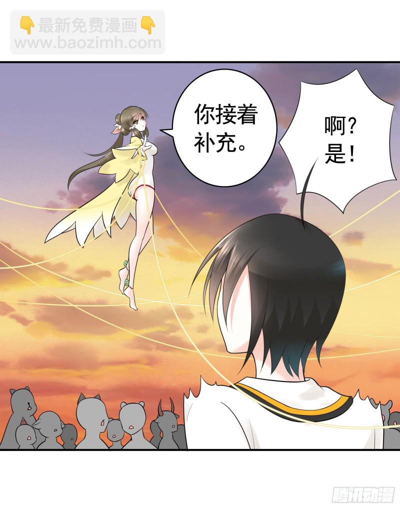 跟我一起做运动-第43话