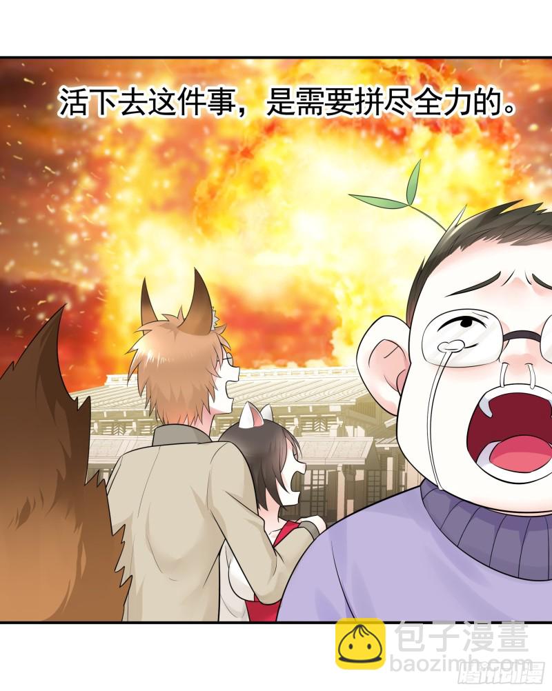 跟我一起做运动-第43话