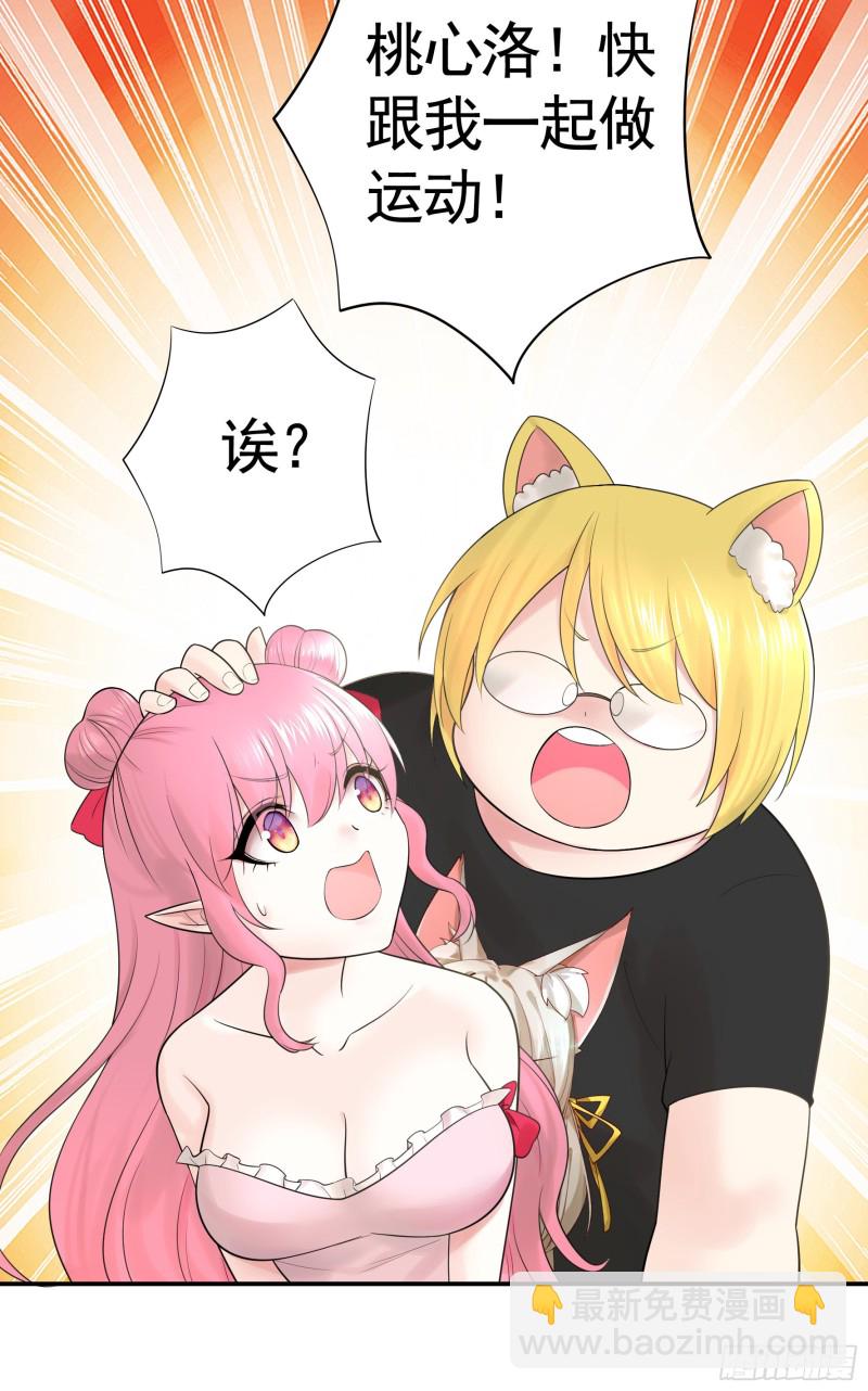 跟我一起做运动-第43话