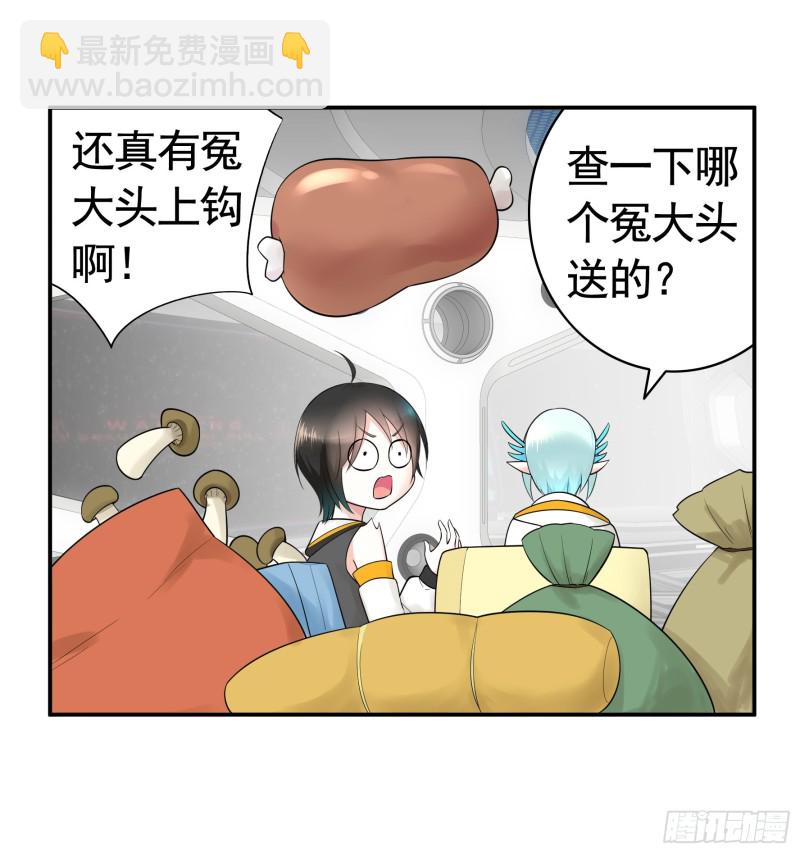 鱼儿上钩(1/2)-第45话