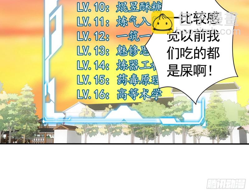 鱼儿上钩(1/2)-第45话