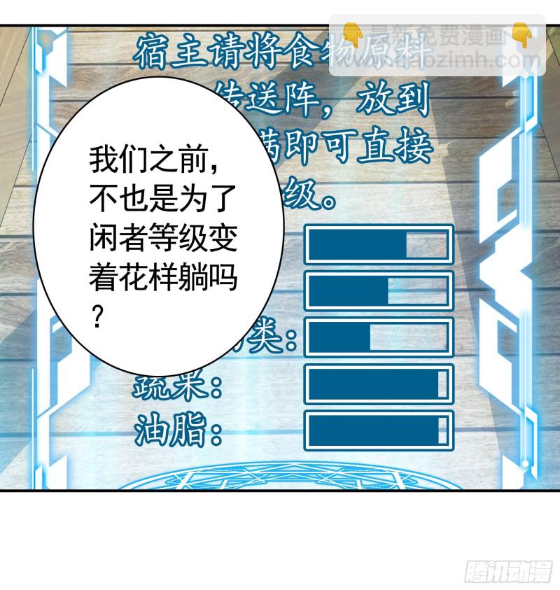 鱼儿上钩(1/2)-第45话
